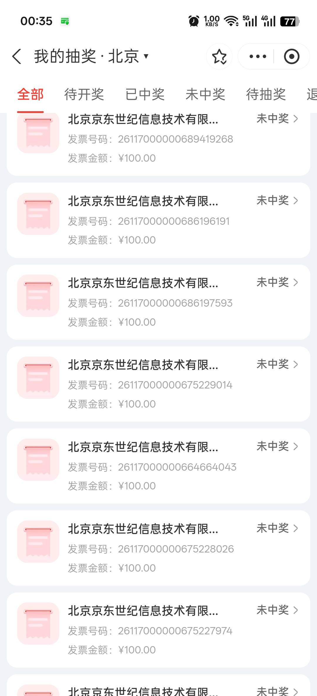 云闪付2-0，支付宝2-0。发票
76 / 作者:寂寞卡农开无主 / 