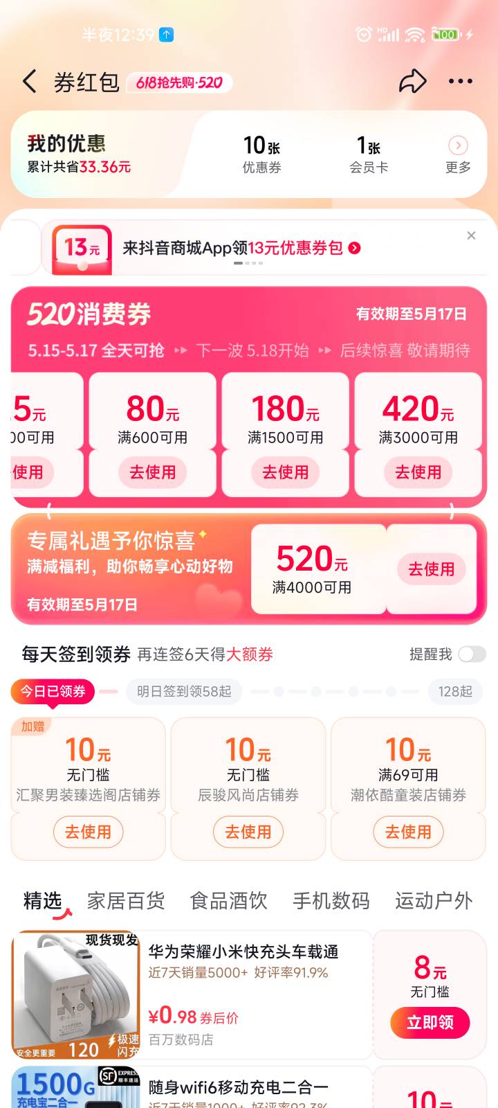 抖音这些卷有啥润不老哥们

55 / 作者:系舟 / 