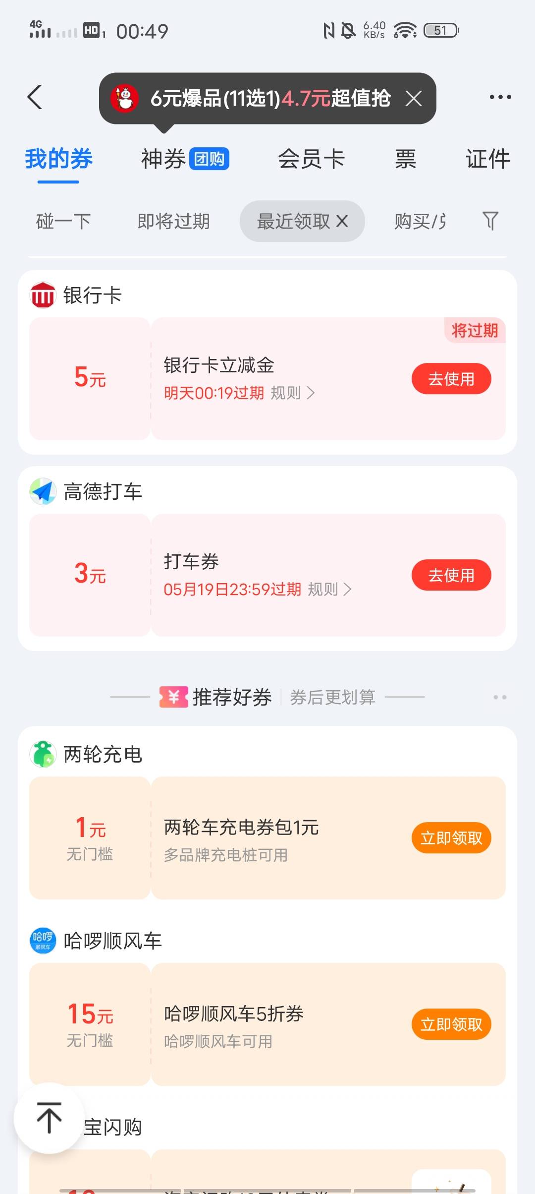 立减金5,链接好像只能用一次，领两了个号，提取了新的链接，（领不了勿喷）


40 / 作者:漫步诗人 / 