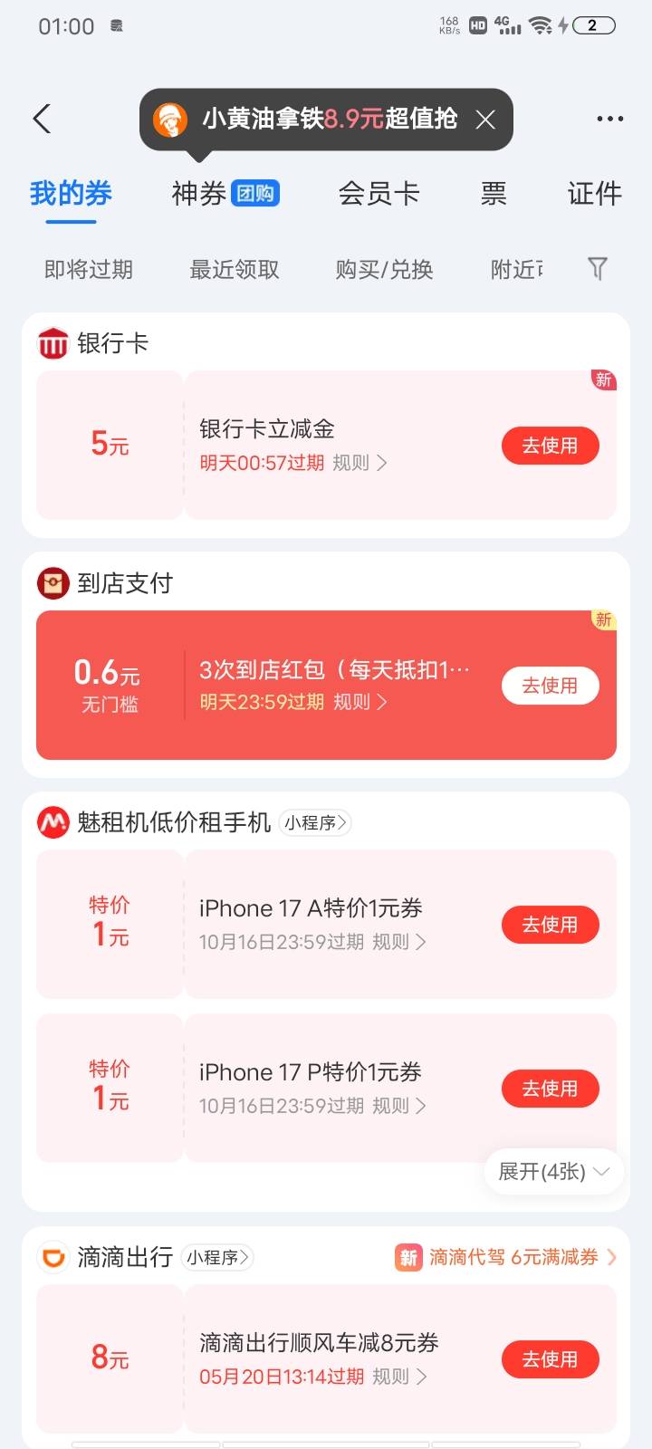 立减金5,链接好像只能用一次，领两了个号，提取了新的链接，（领不了勿喷）


5 / 作者:权风中风 / 