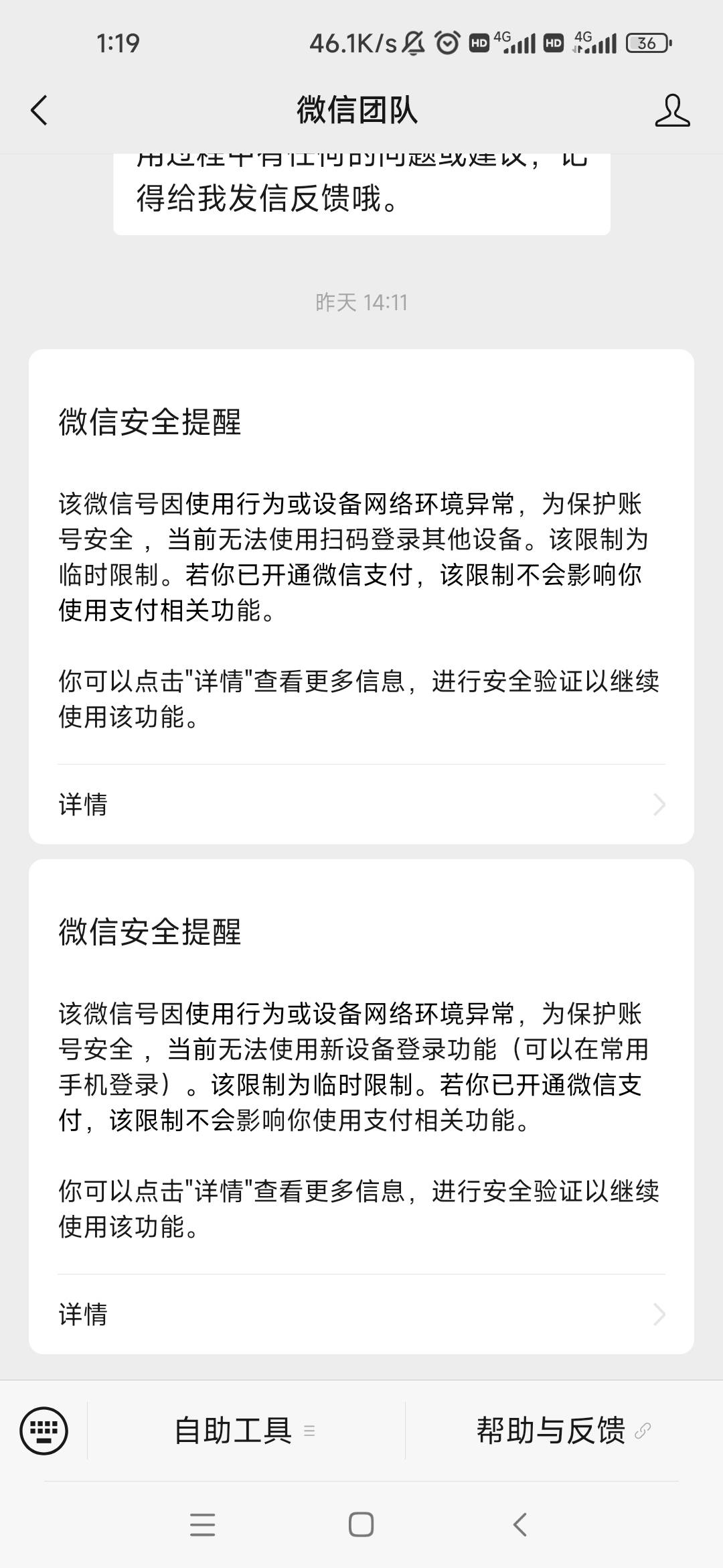 v最近抽风了？看到很多老哥我还没注意，一翻结果自己也挨了，10多年的v而且都是正常使53 / 作者:卡农最长 / 