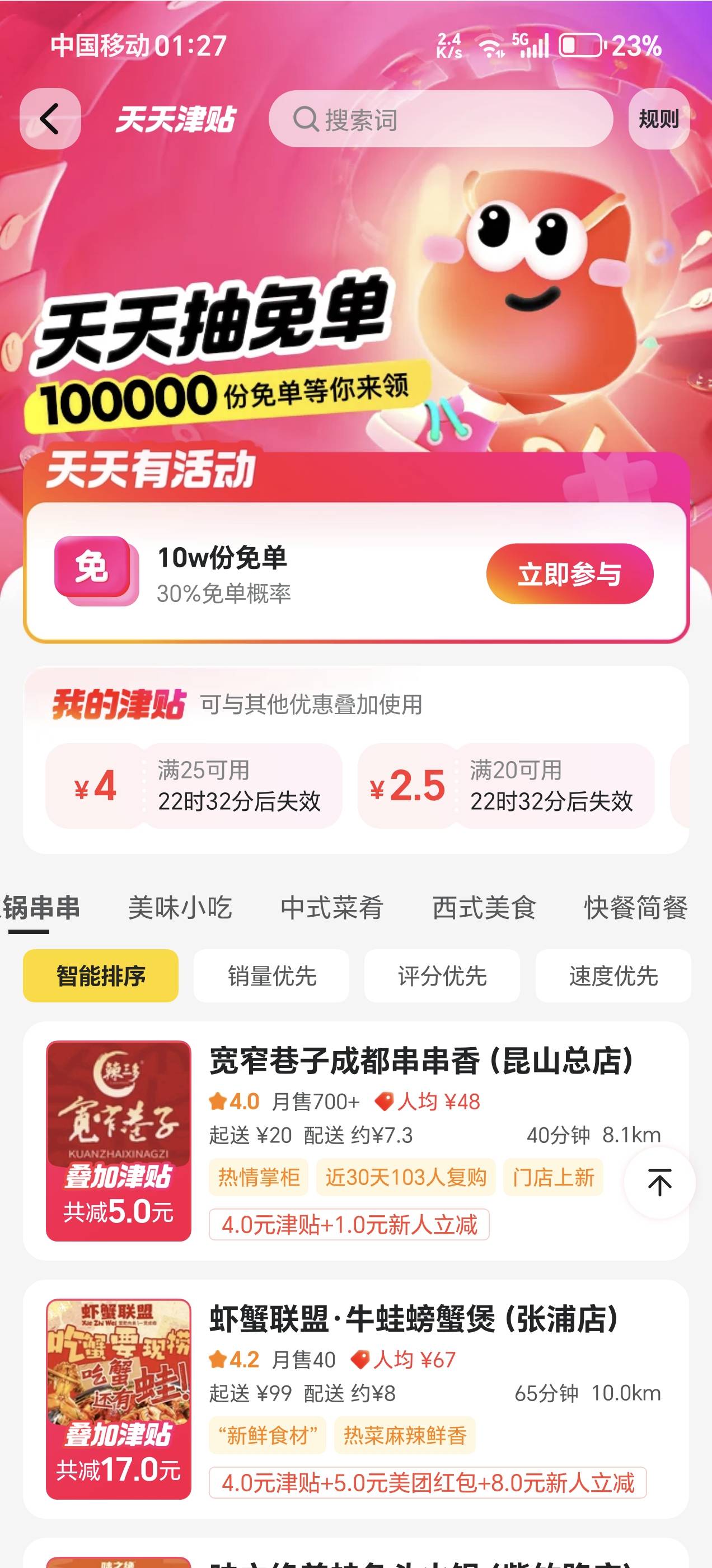美团免单有老哥逝逝水吗

0 / 作者:夜场如此美丶 / 