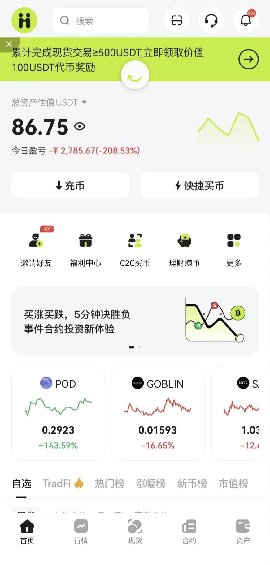 老哥们我心里好难受。再也不玩了。以后只鲁毛，当然有活动还是要白p一下的

69 / 作者:本宝宝金 / 