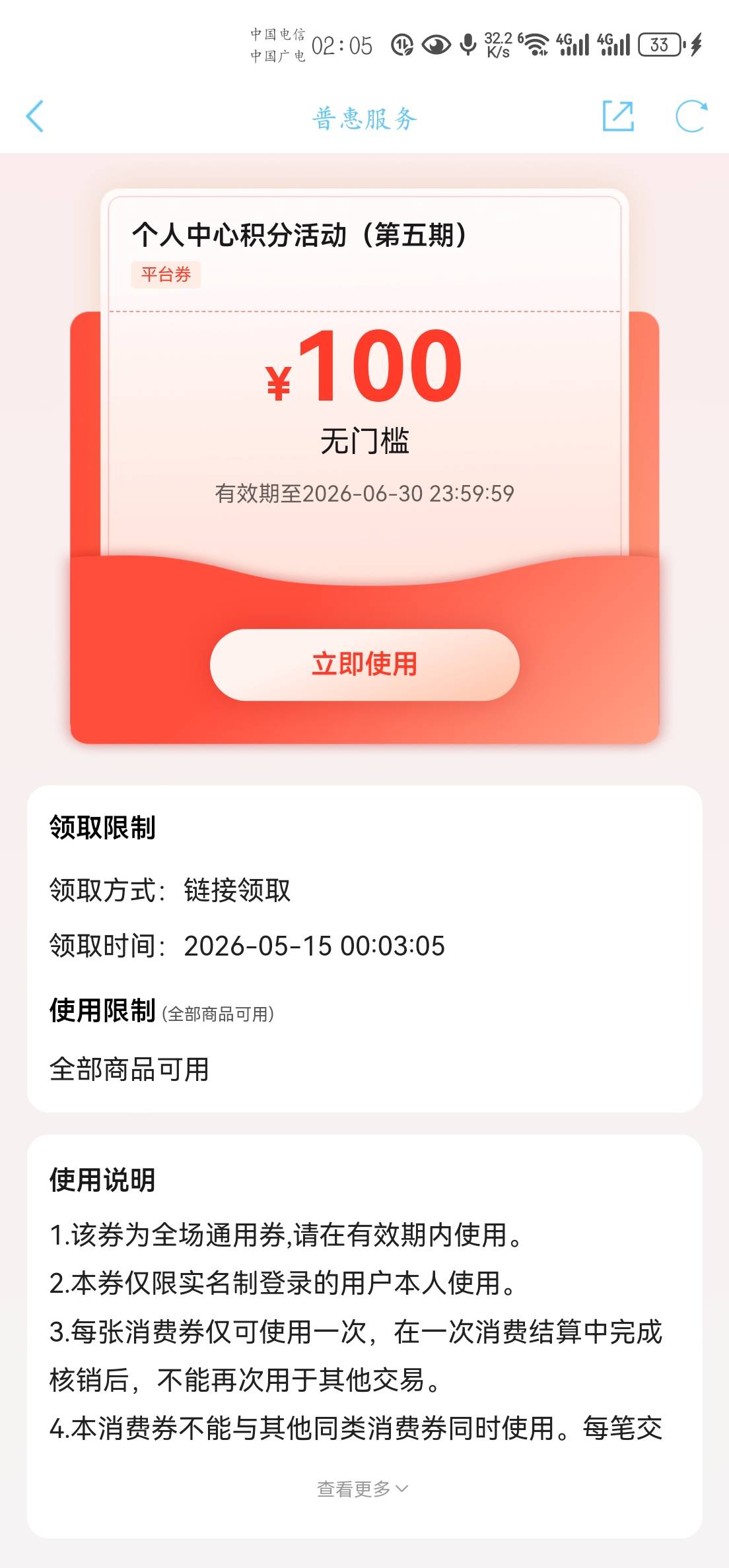 魏工这个可以买一张50的，然后用了之后再买一张50可以不？有没有老哥掉过坑？ 微工那48 / 作者:卡农9111 / 