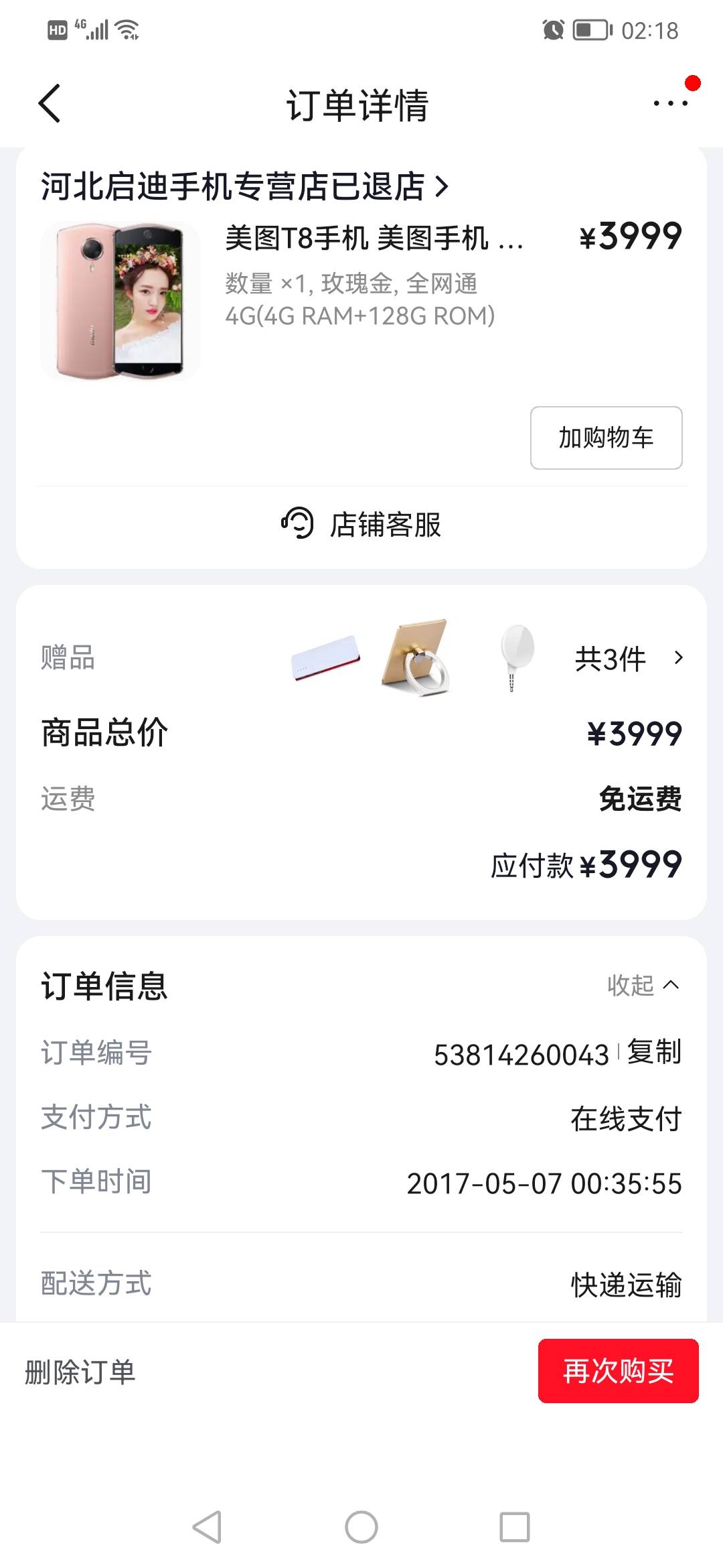 看了下京东订单以前的自己还有点钱，现在泡面都吃不起

82 / 作者:ahp() / 
