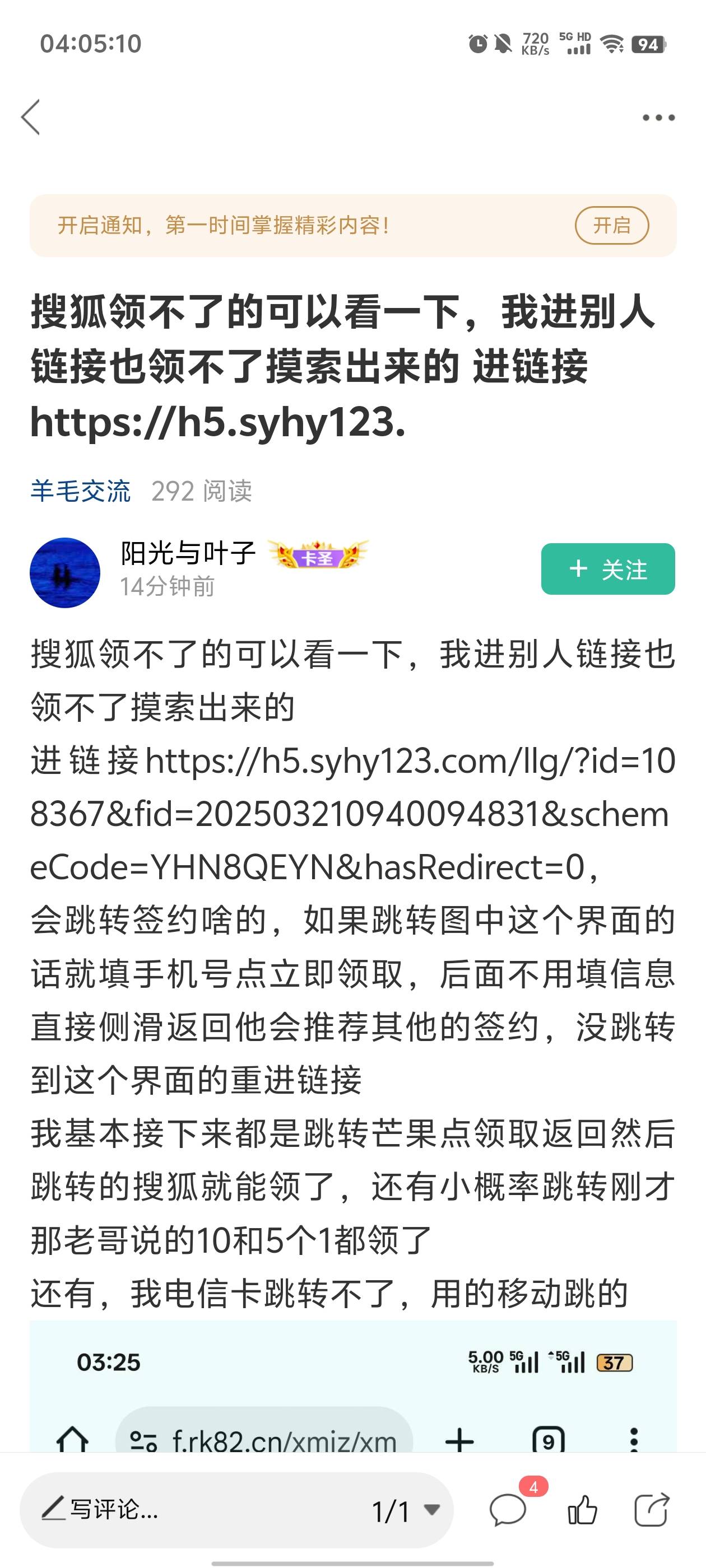 这个老哥的方法确实可以，有5个号可以领


20 / 作者:元小号 / 
