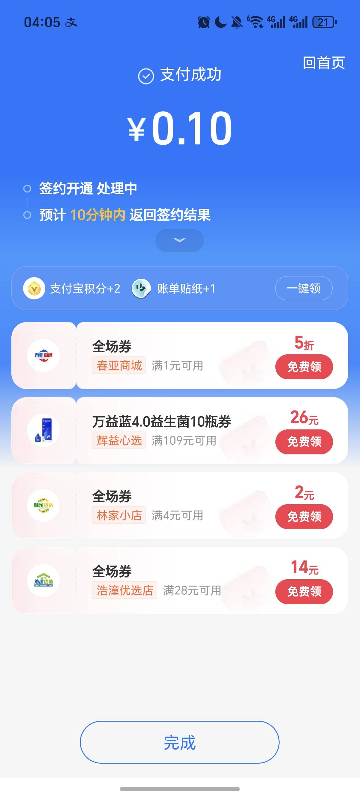 确实可以，没有资格的号码也可以，但是非要刷出这个链接，才可以，只要有支付宝号，可29 / 作者:逞强- / 