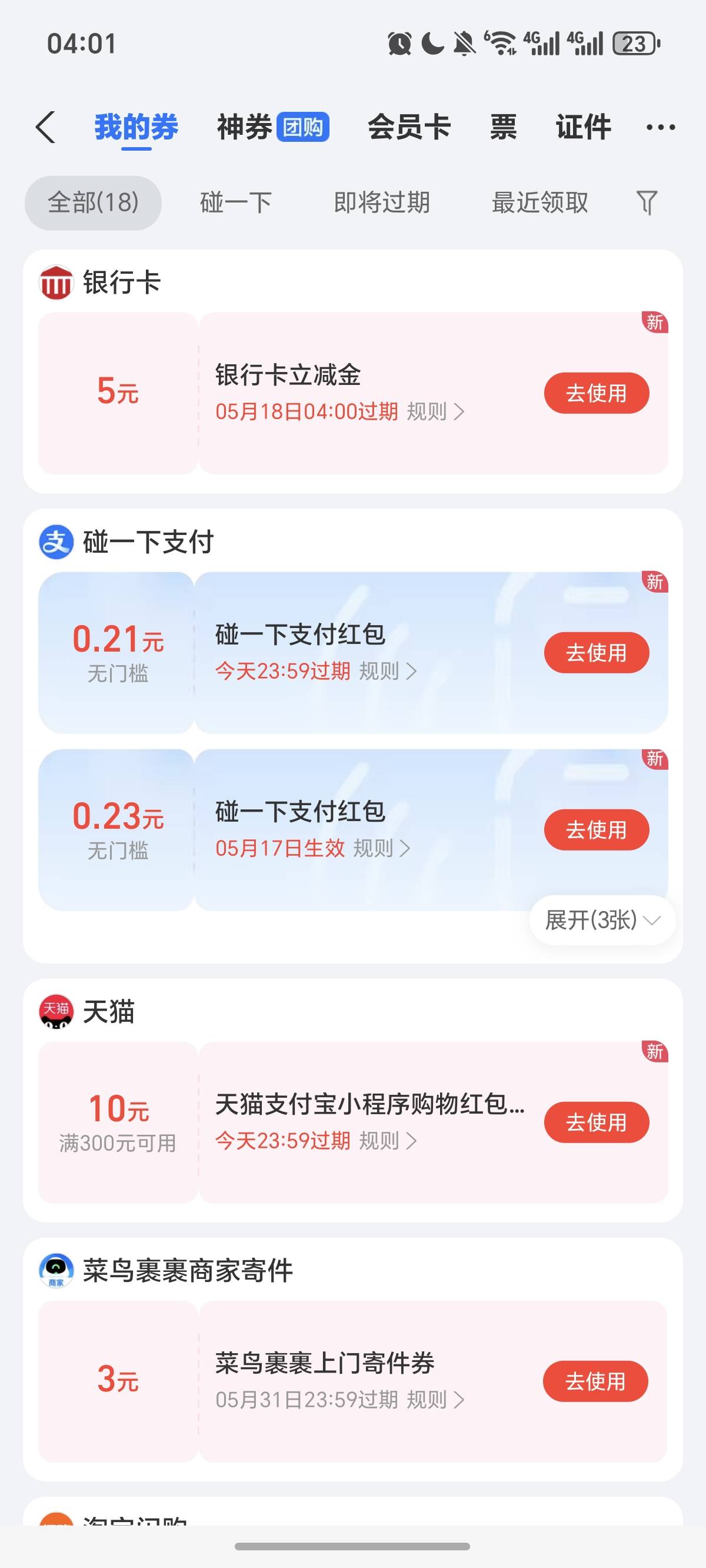 确实可以，没有资格的号码也可以，但是非要刷出这个链接，才可以，只要有支付宝号，可82 / 作者:逞强- / 