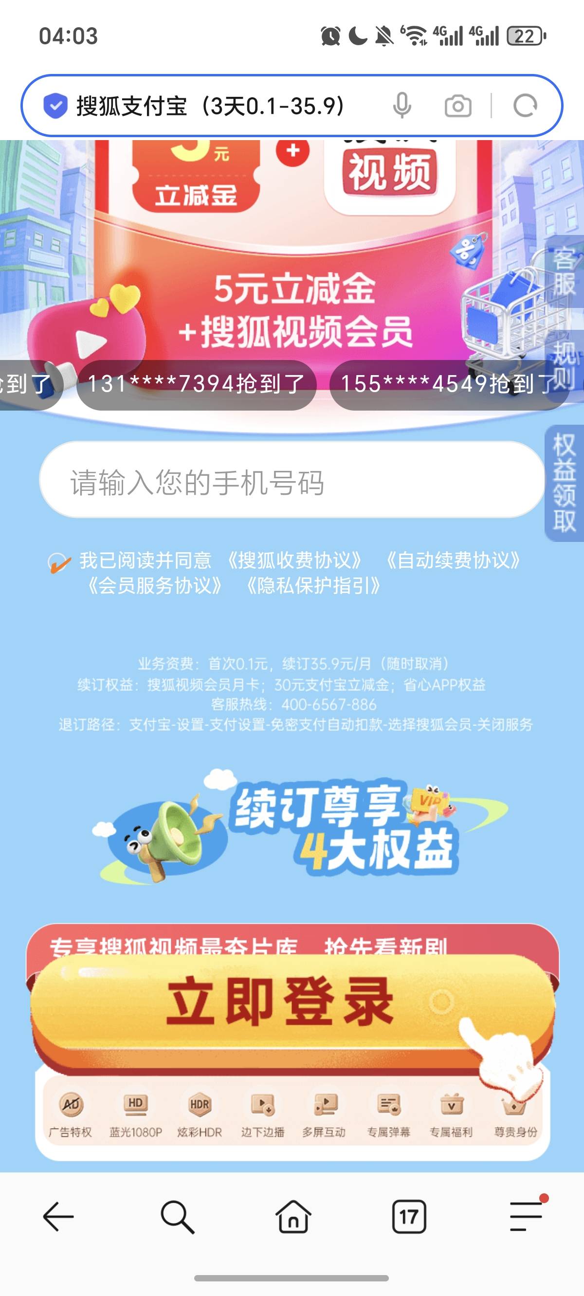 确实可以，没有资格的号码也可以，但是非要刷出这个链接，才可以，只要有支付宝号，可15 / 作者:逞强- / 