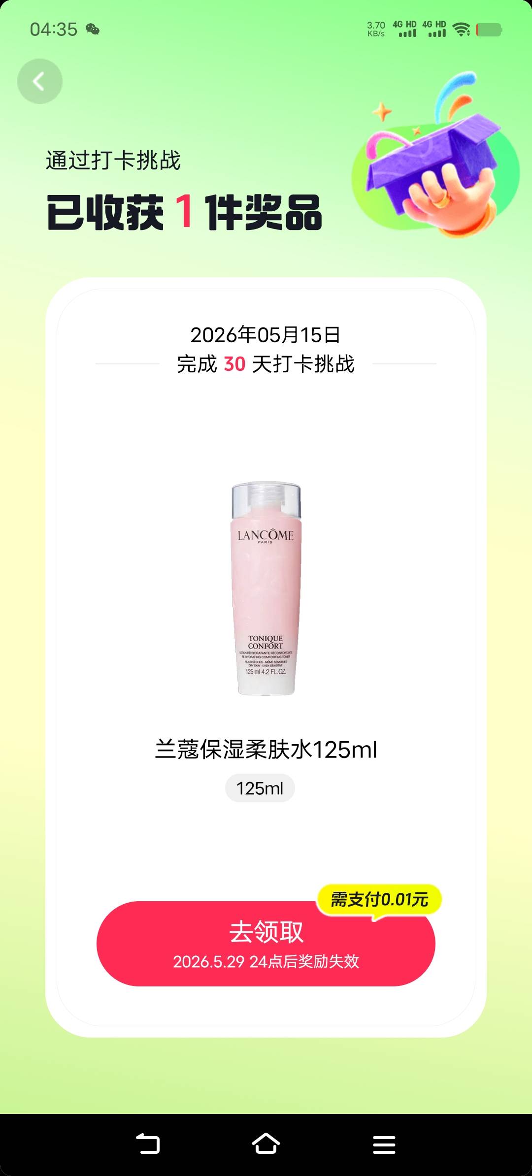 老哥们 这个有货吗？？

100 / 作者:亦兴 / 