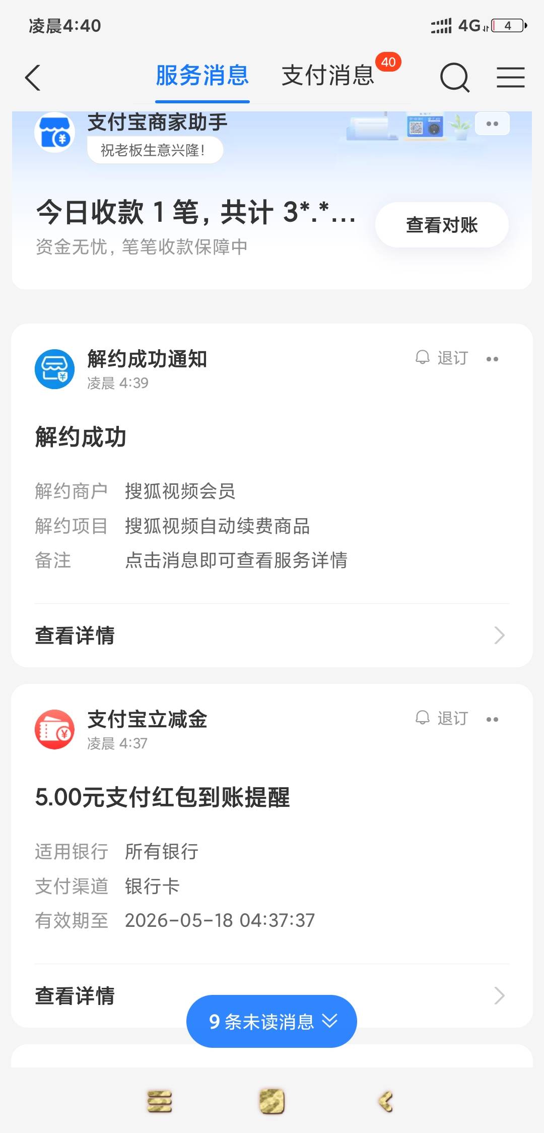 没睡啊，谢谢老哥发明的碰一碰红包

3 / 作者:羊毛在哪里 / 