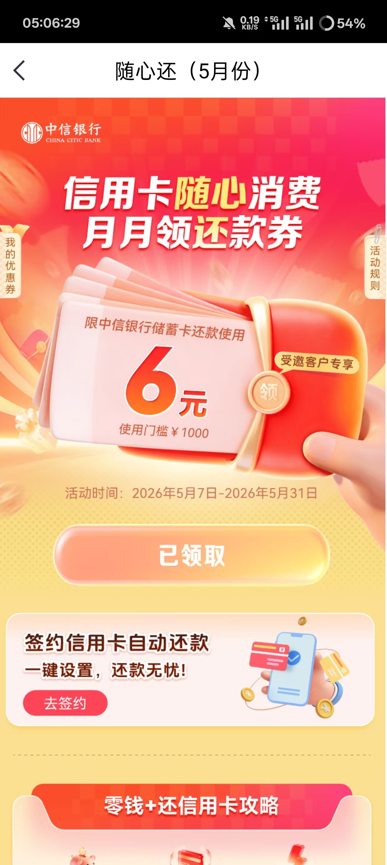 5月15日羊毛线报总结合集47 / 作者:忘了說晚安丶 / 