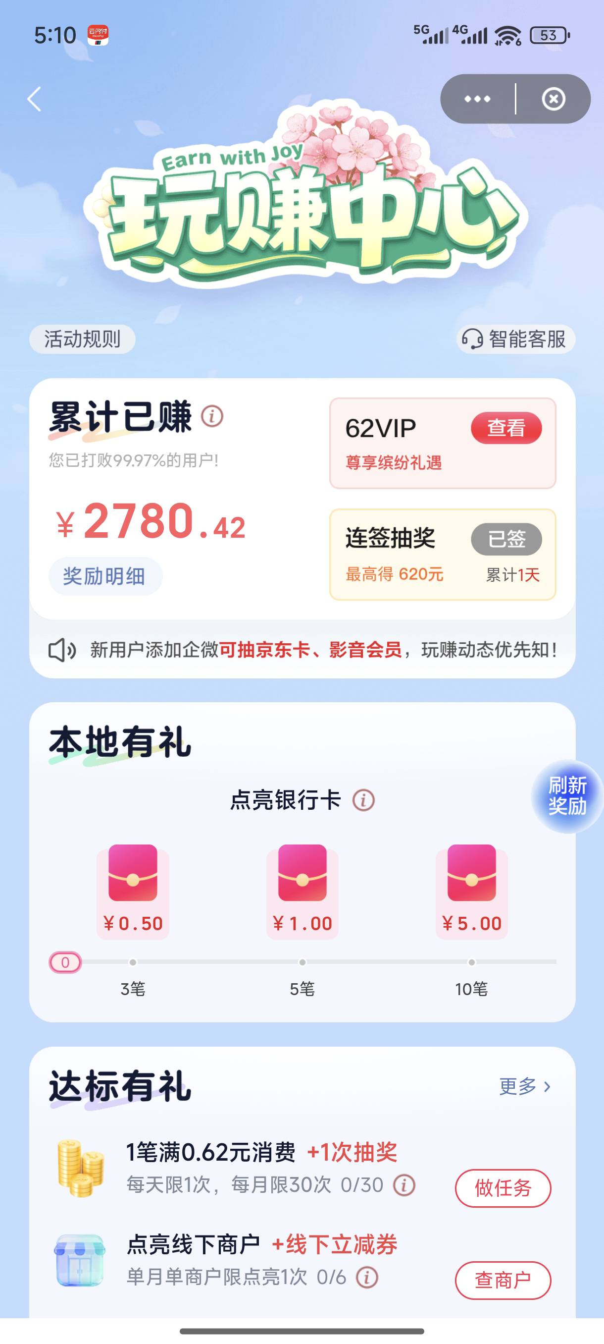 四月份到现在搞少妇发票才搞了两千，给老哥们丢脸了

72 / 作者:YX不慌张 / 