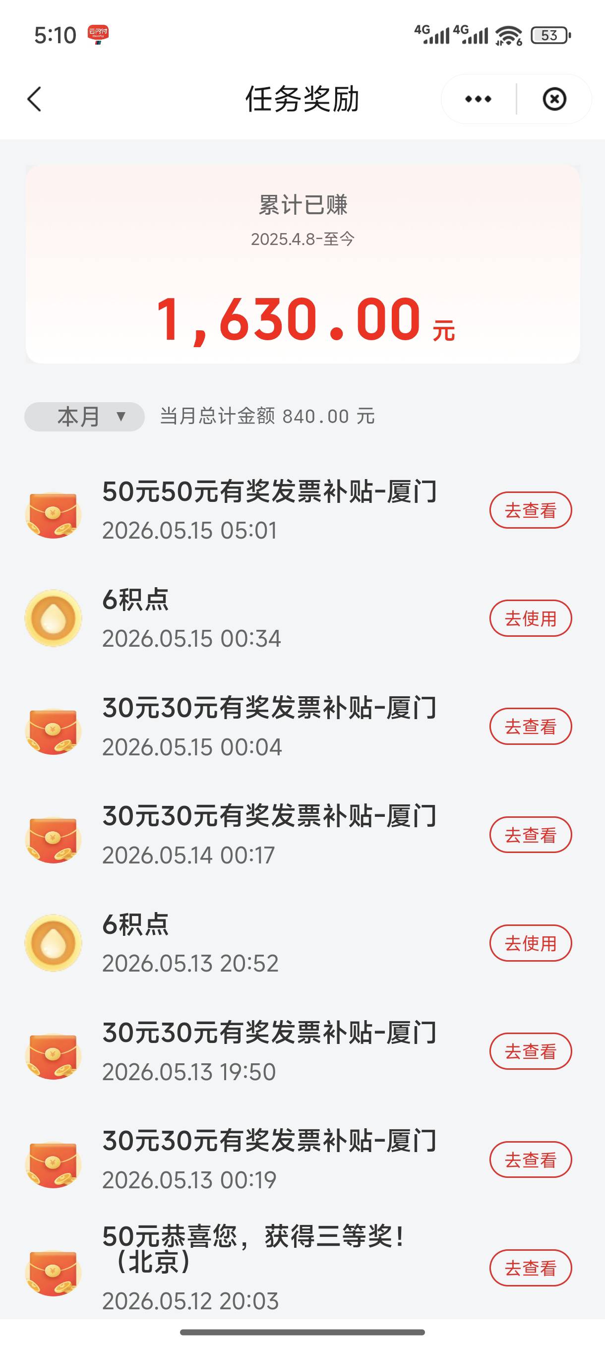 四月份到现在搞少妇发票才搞了两千，给老哥们丢脸了

20 / 作者:YX不慌张 / 