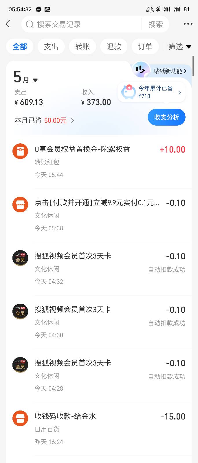两个支付宝实名搞了20，没资格的这个链接改下最后面两位的数字，多试几次，不能改四五46 / 作者:华为不卡 / 