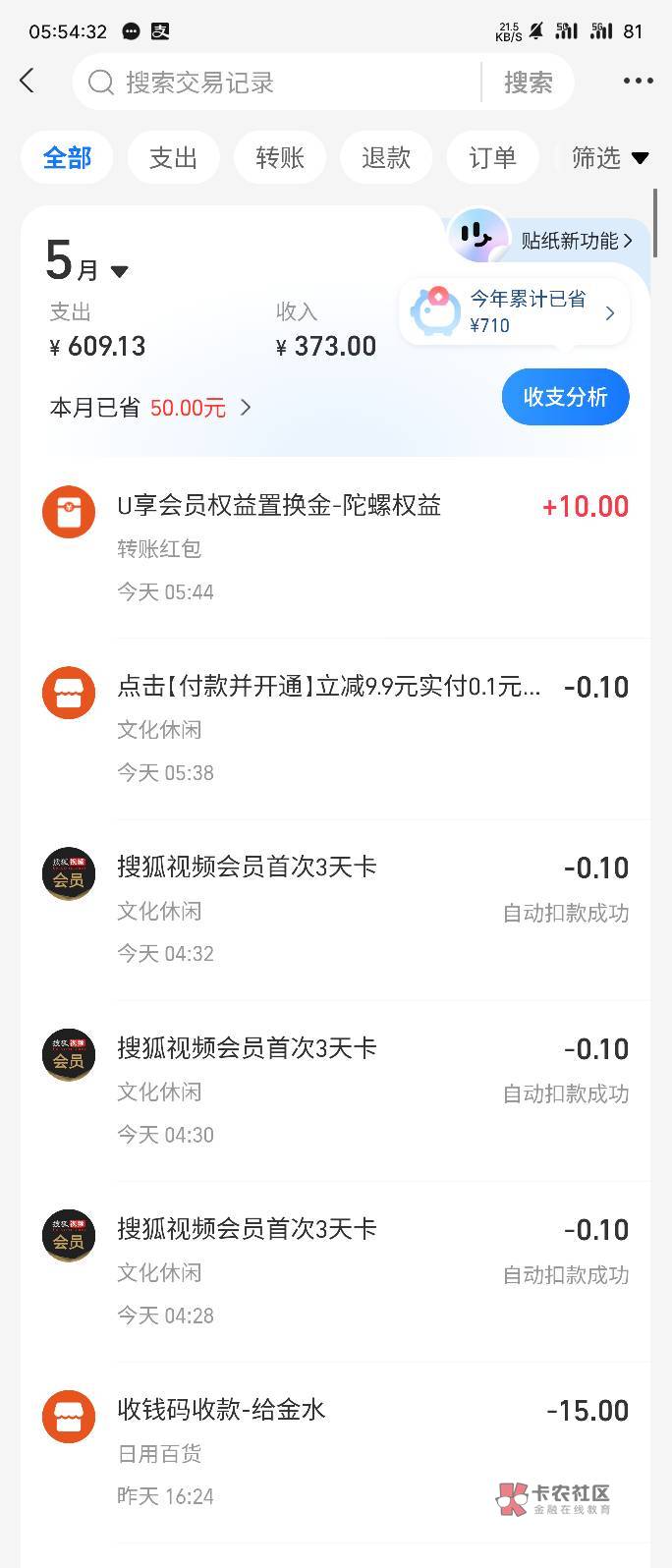 两个支付宝实名搞了20,没资格的这个链接改下最后面两位的数字,多试几次,不能改四五46 / 作者:华为不卡 / 两个支付宝实名搞了20,没资格的这个链接改下最后面两位的数字,多试几次,不能改四五46 / 作者:华为不卡 /