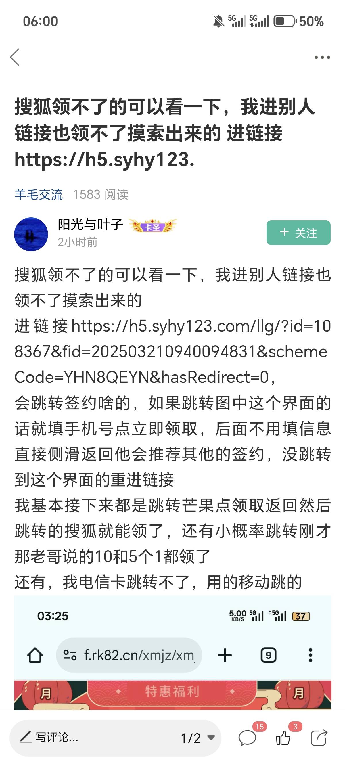 10话费的可以付吗？

51 / 作者:可乐爱茅台 / 