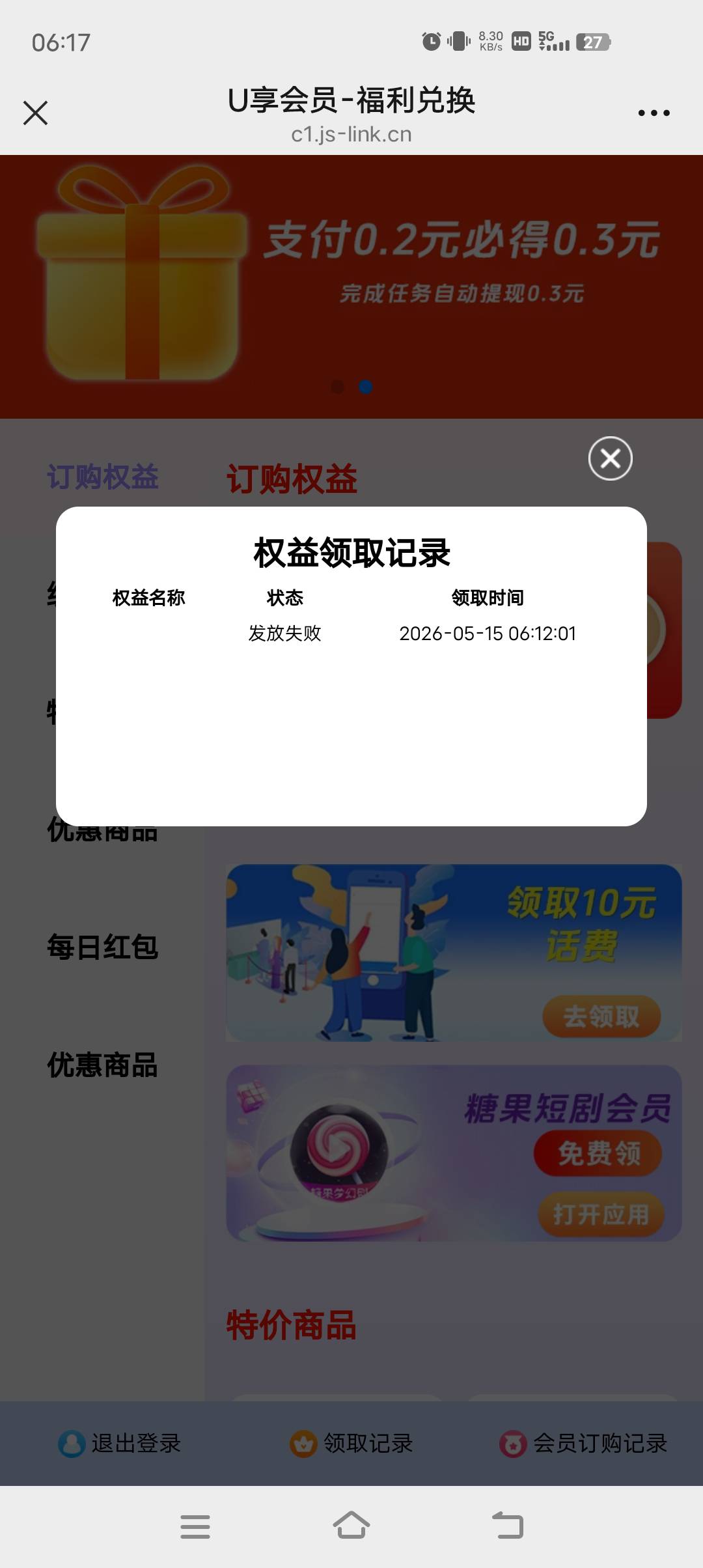 这搞毛，发放失败也没有老哥们说的手动提现10元啊

56 / 作者:牛气冲天1y / 
