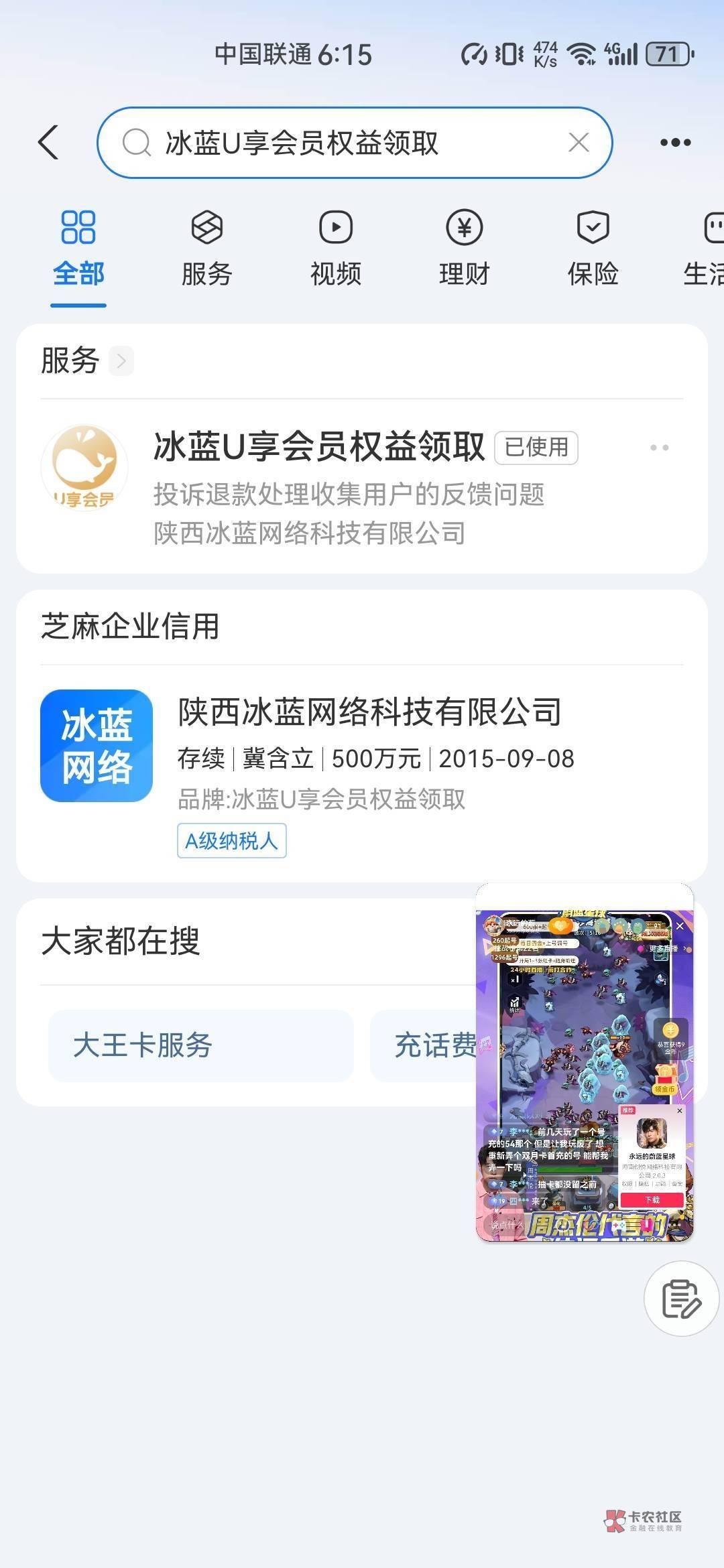 老哥们，支付0.1支付成功签约了，10话费那个公众号领，签约成功后返回链接一直白屏
60 / 作者:天羽啊 / 