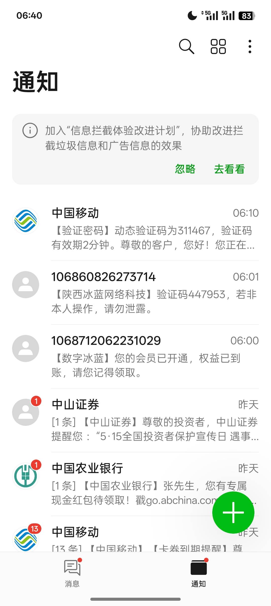 一些人搞点羊毛一天天就知道问问问，问个不停，自己多看一下活动说明都不要问了
100 / 作者:Apppppp1 / 