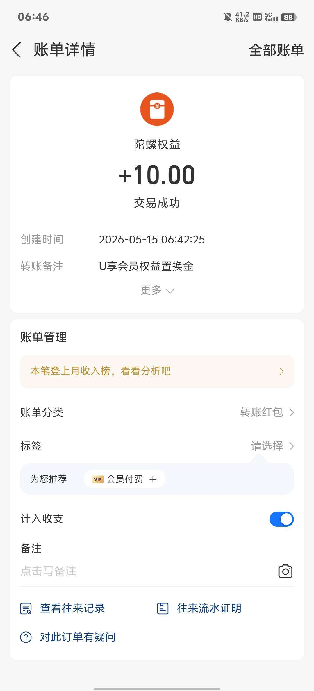 真有但是我为什么换一个支付宝不就减9.9了

96 / 作者:了莫迪 / 