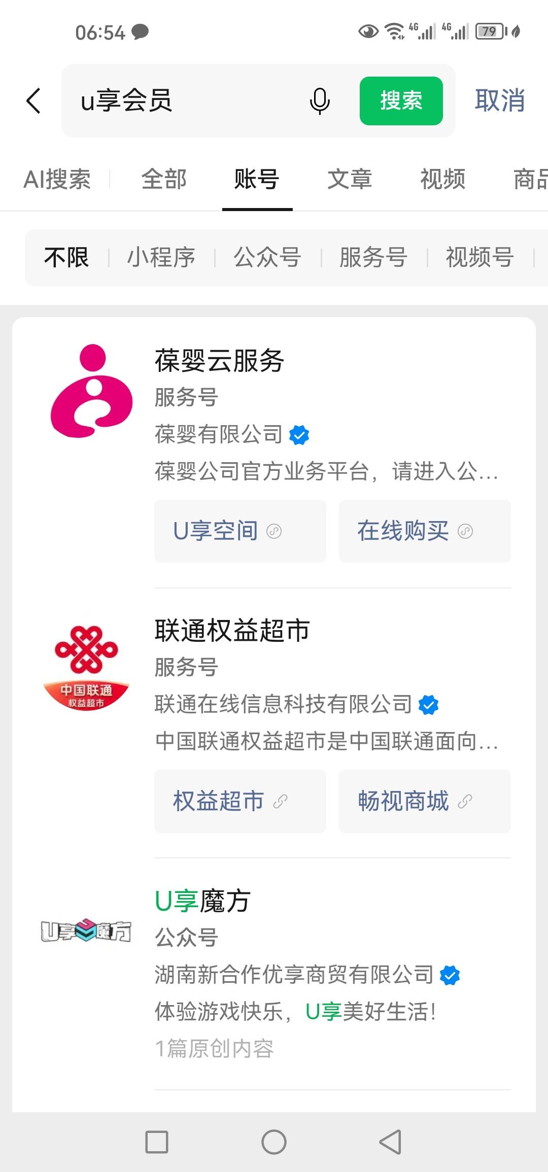 显示发放失败的在v进公众号领 u享会员 支付宝是不弹的



10 / 作者:蜜蜜1992 / 