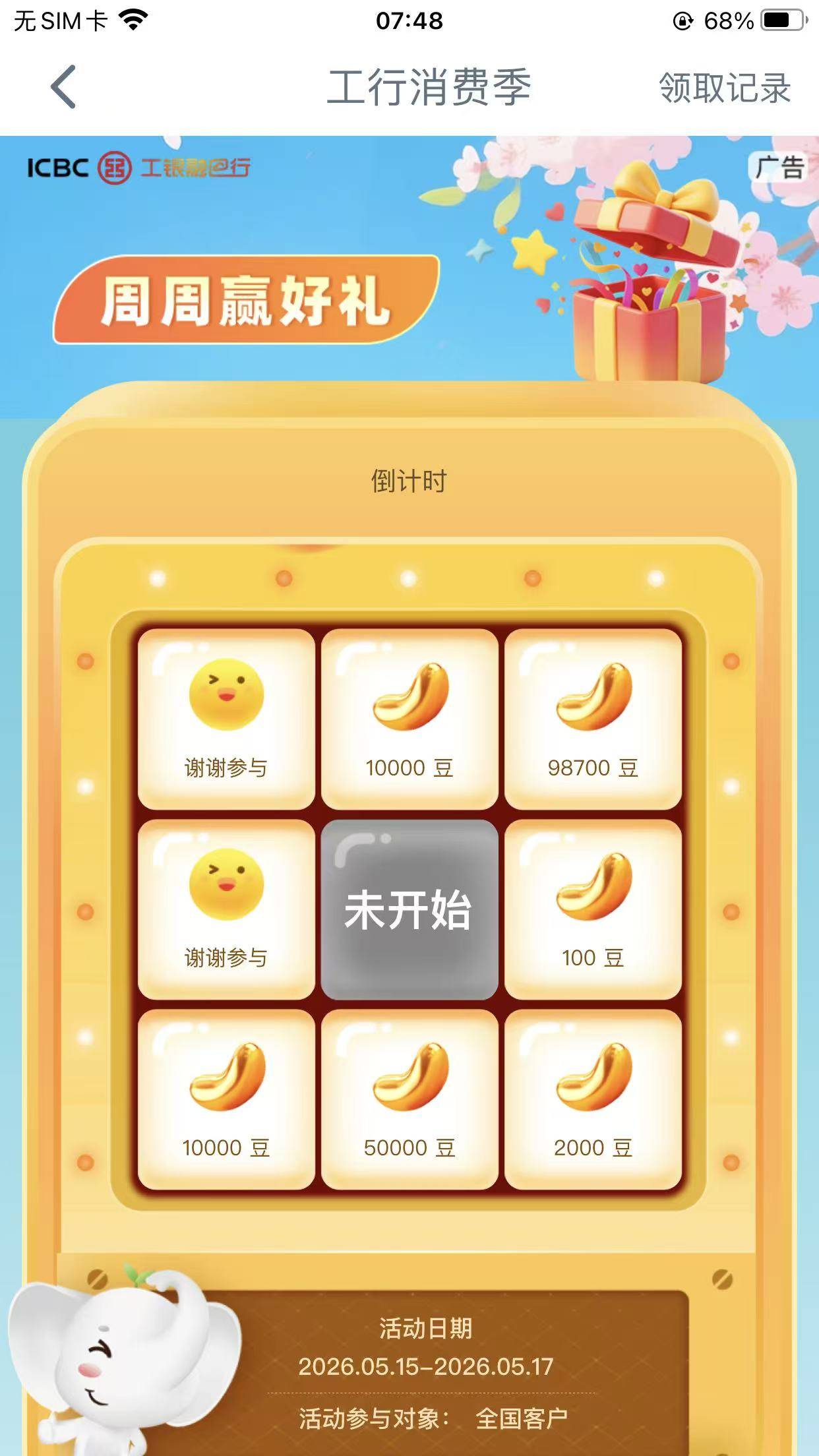 5月15日羊毛线报总结合集84 / 作者:忘了說晚安丶 / 
