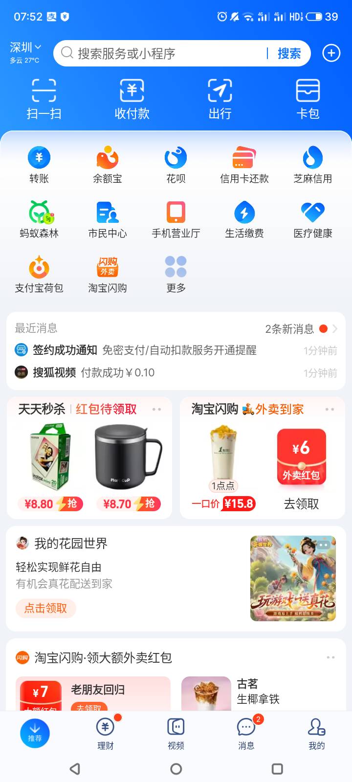 老哥们，搜狐签约成功了，5立减没推啊。。。怎么处理？？

26 / 作者:门西克 / 