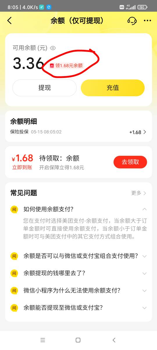 美团前两天没这个入口就下面弄了2次，今天这个入口出来了，3个号10毛

88 / 作者:叶溪 / 