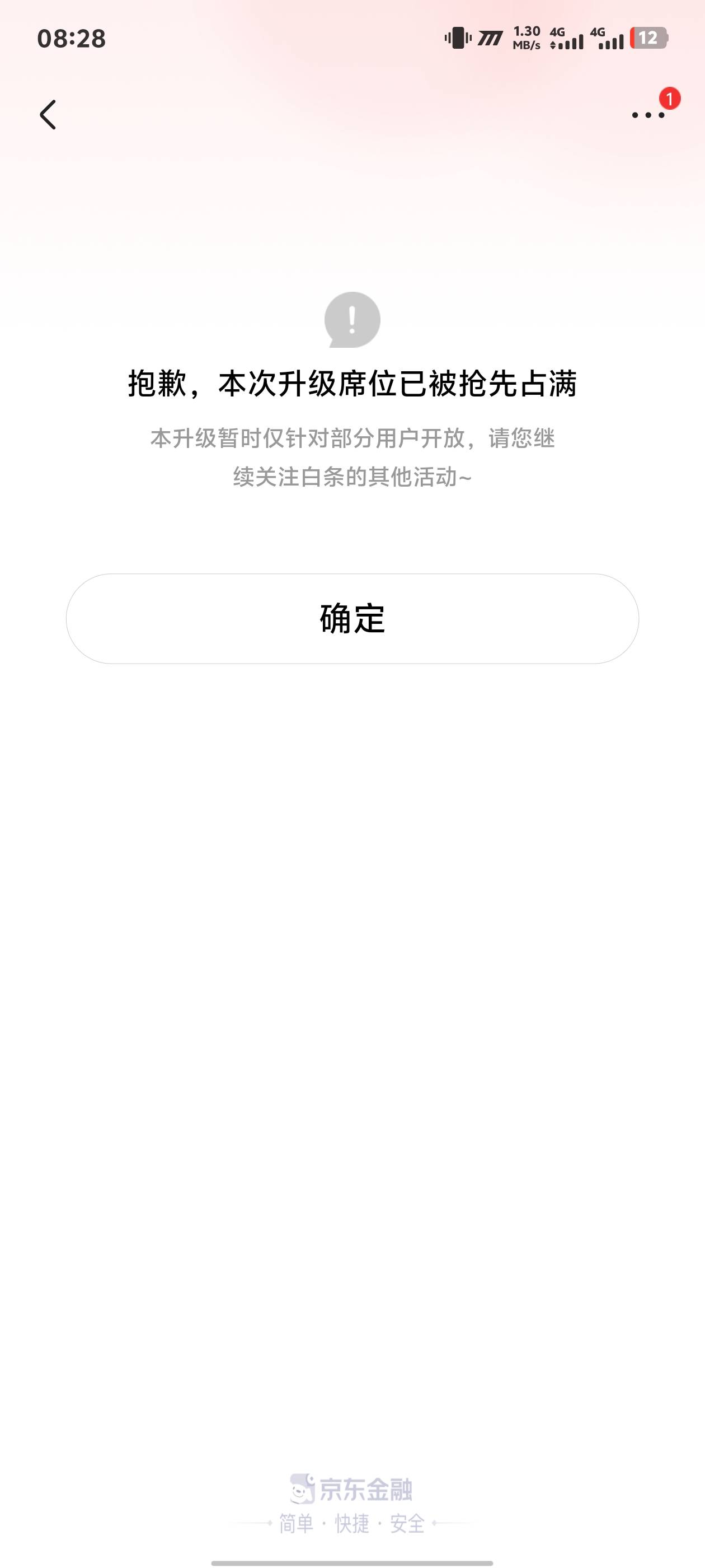 白条绑定云闪付显示这样，是弄不了吗

83 / 作者:黑暗的蔡徐坤 / 