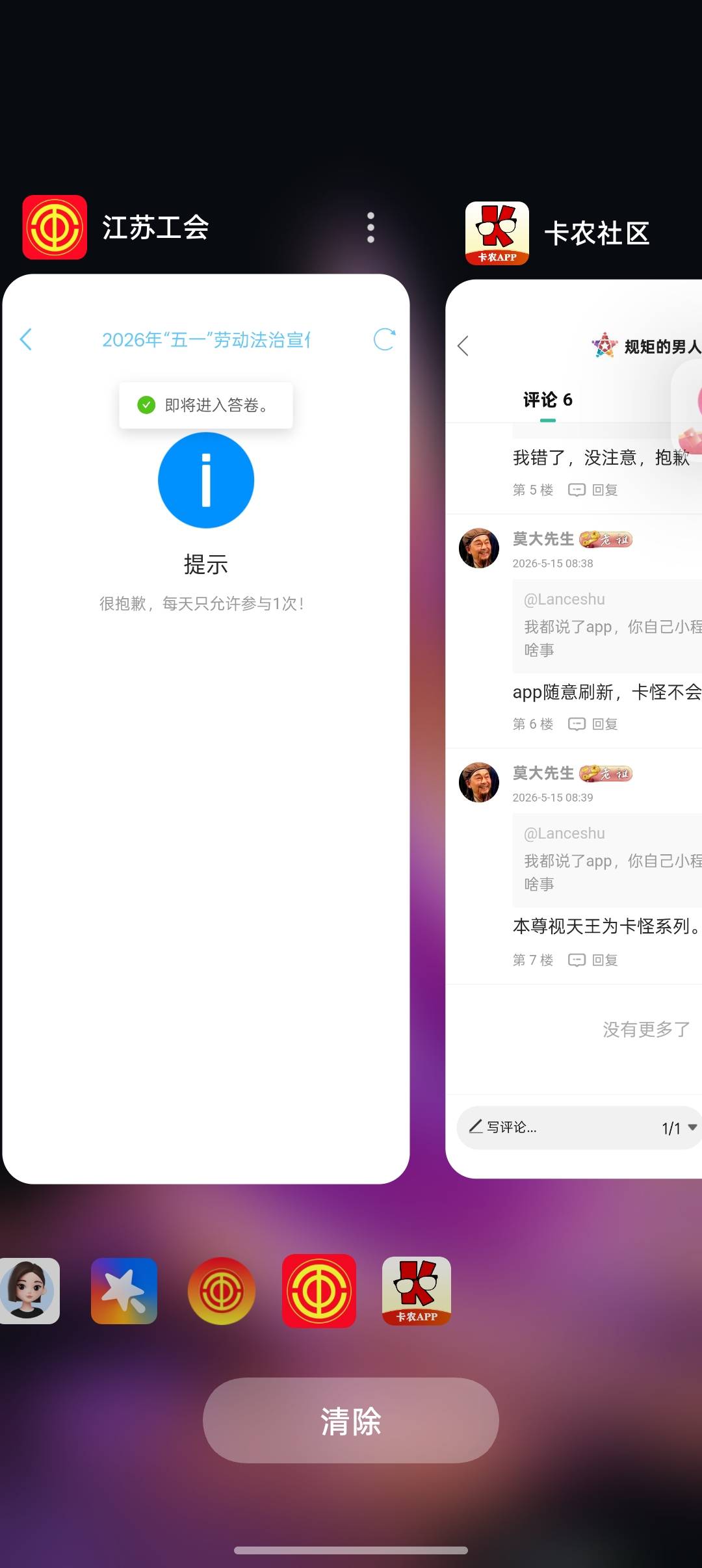 千万别刷新，有些老哥真是张口就来的，一天只能答一次
14 / 作者:Apppppp1 / 