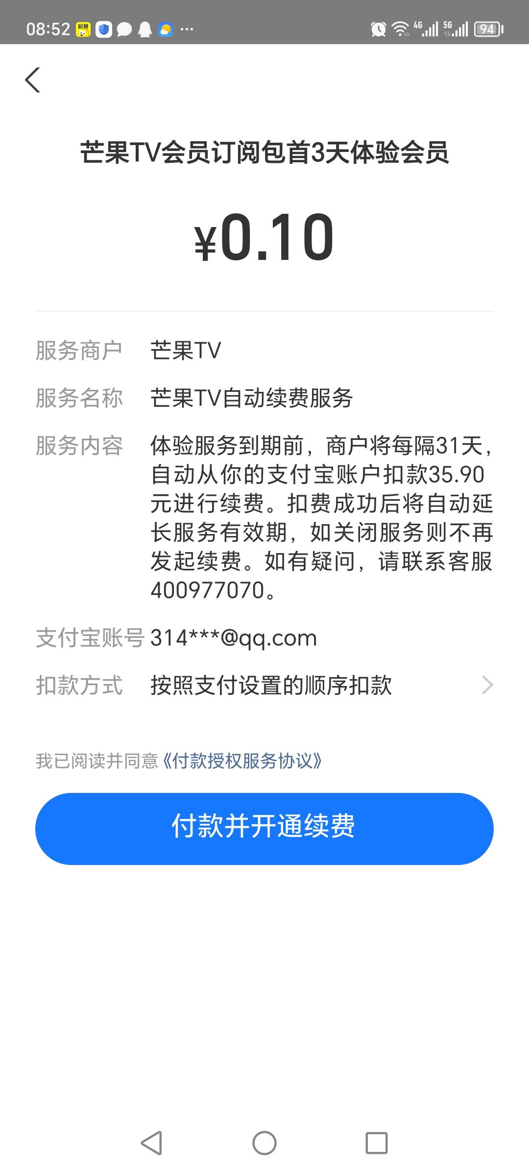 没跳转到搜狐，这个芒果可以嘛

40 / 作者:晓晓晓小197 / 