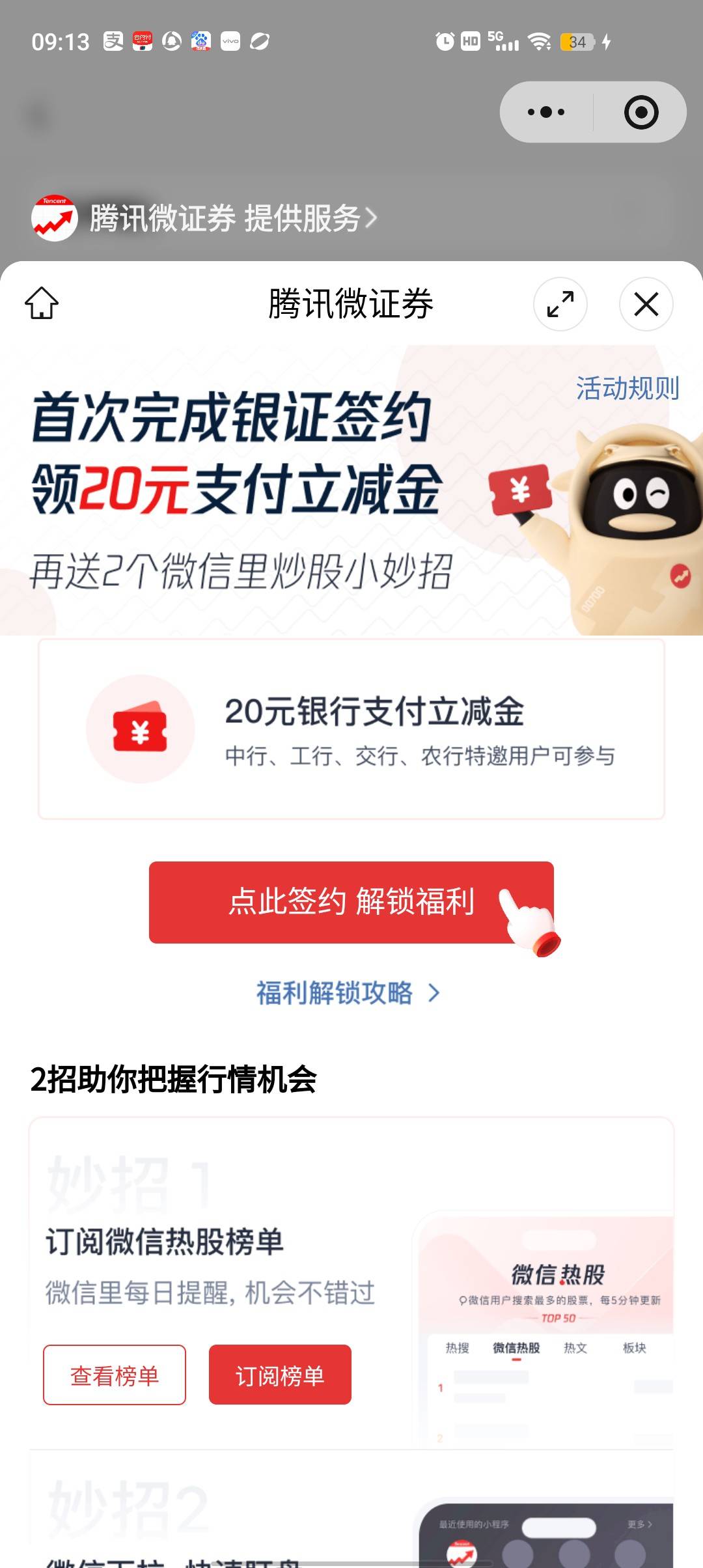 老哥们开户成功了这20立减金怎么领啊

35 / 作者:ksksj23 / 
