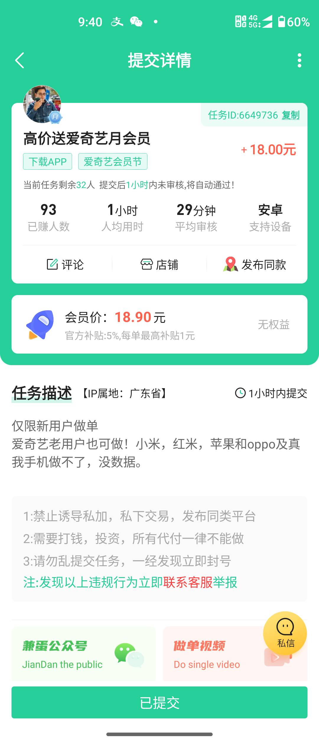 这个可以白P一个月a奇艺会员

41 / 作者:nihao宜宾 / 