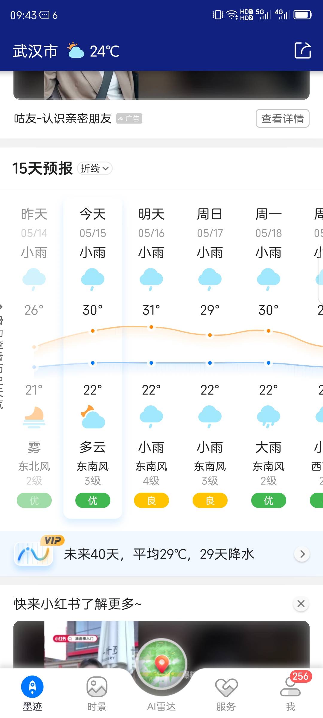 武汉有没老哥找事的，工地要人，200一天，大概能做两个多月。
93 / 作者:红菜苔 / 