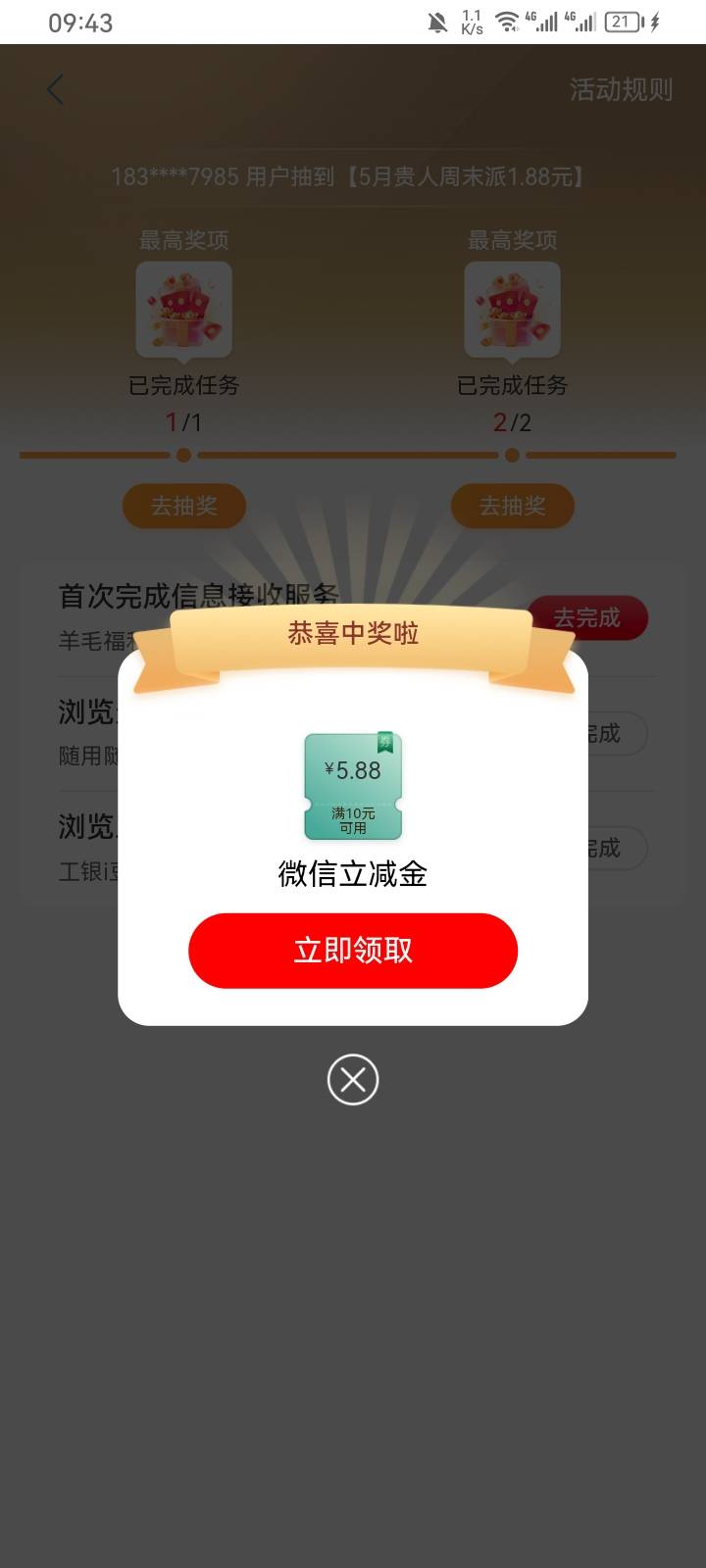 5月15日羊毛线报总结合集23 / 作者:忘了說晚安丶 / 