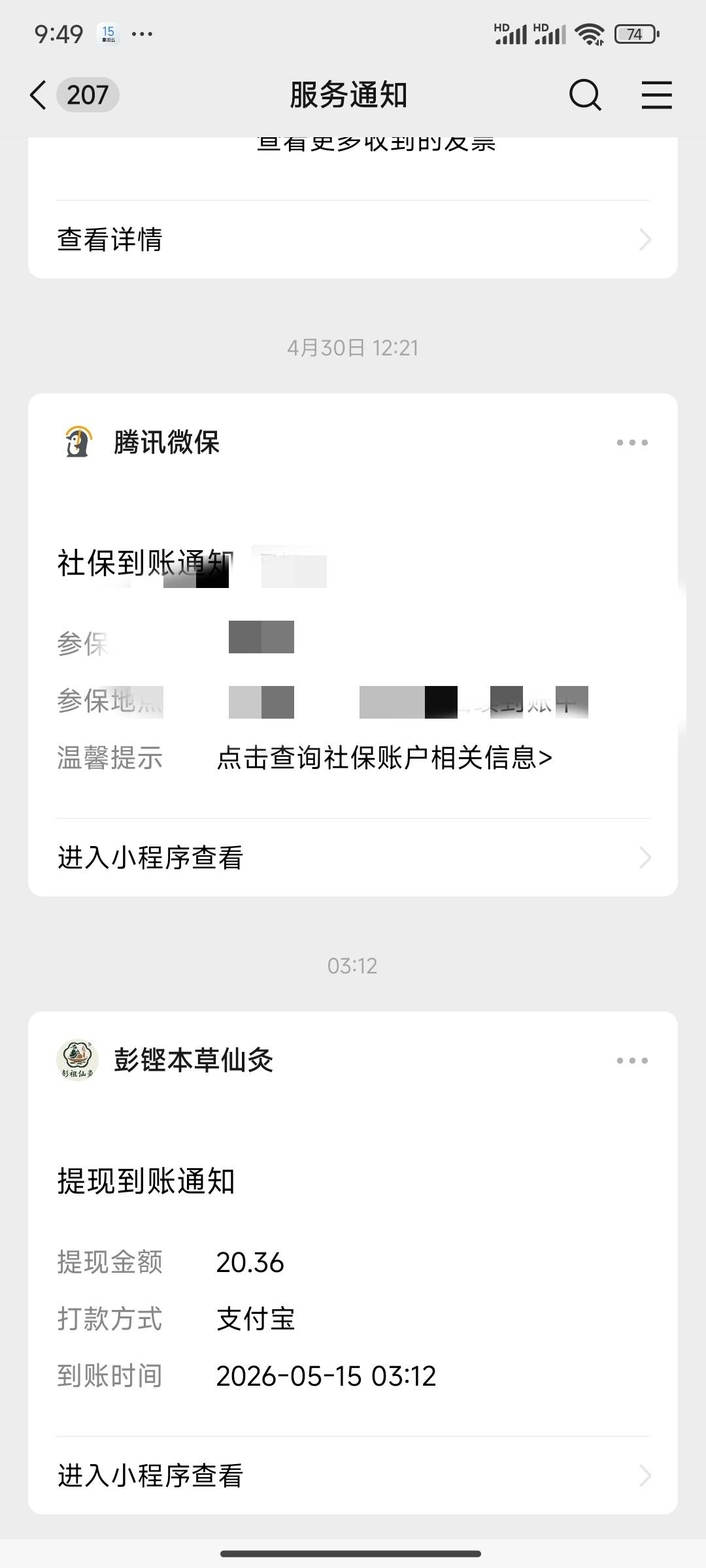是不是骗人的 zfb没到账啊老哥们谁申请了这个那个老哥到账了

91 / 作者:不惑之年233 / 