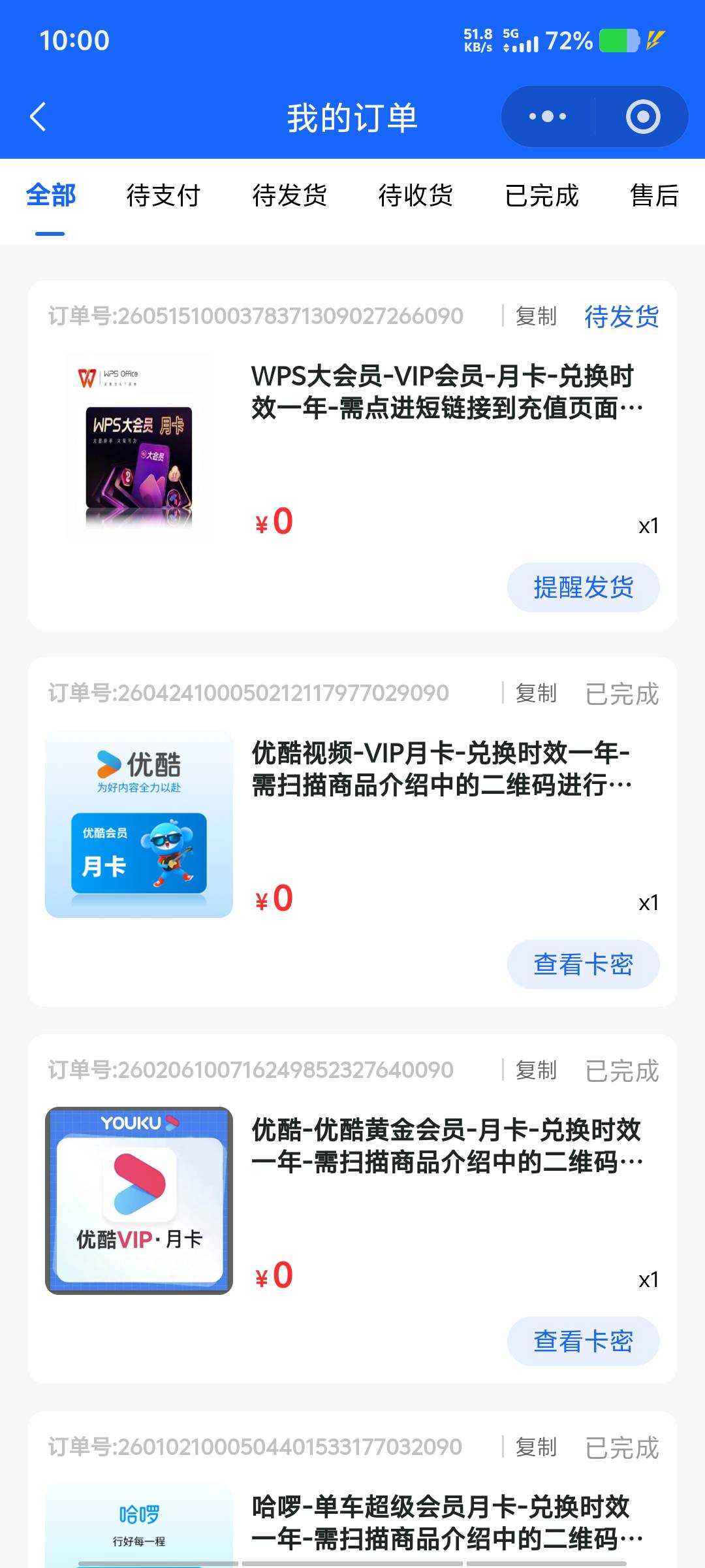 老哥们，这个是几毛

38 / 作者:黑色的海 / 