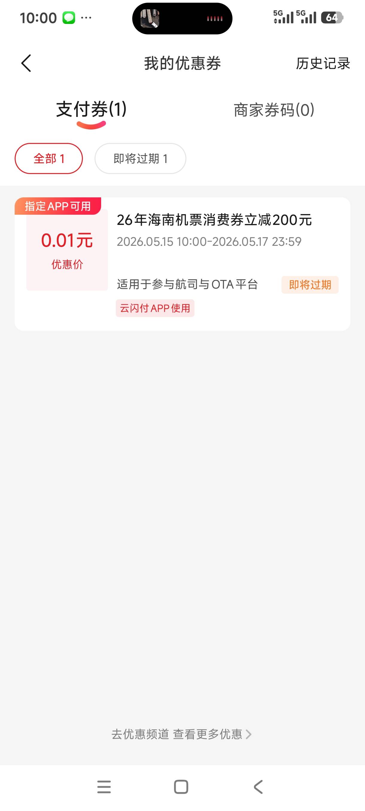 老哥海南是不是这个，第一次抢

17 / 作者:犀利魔力多 / 
