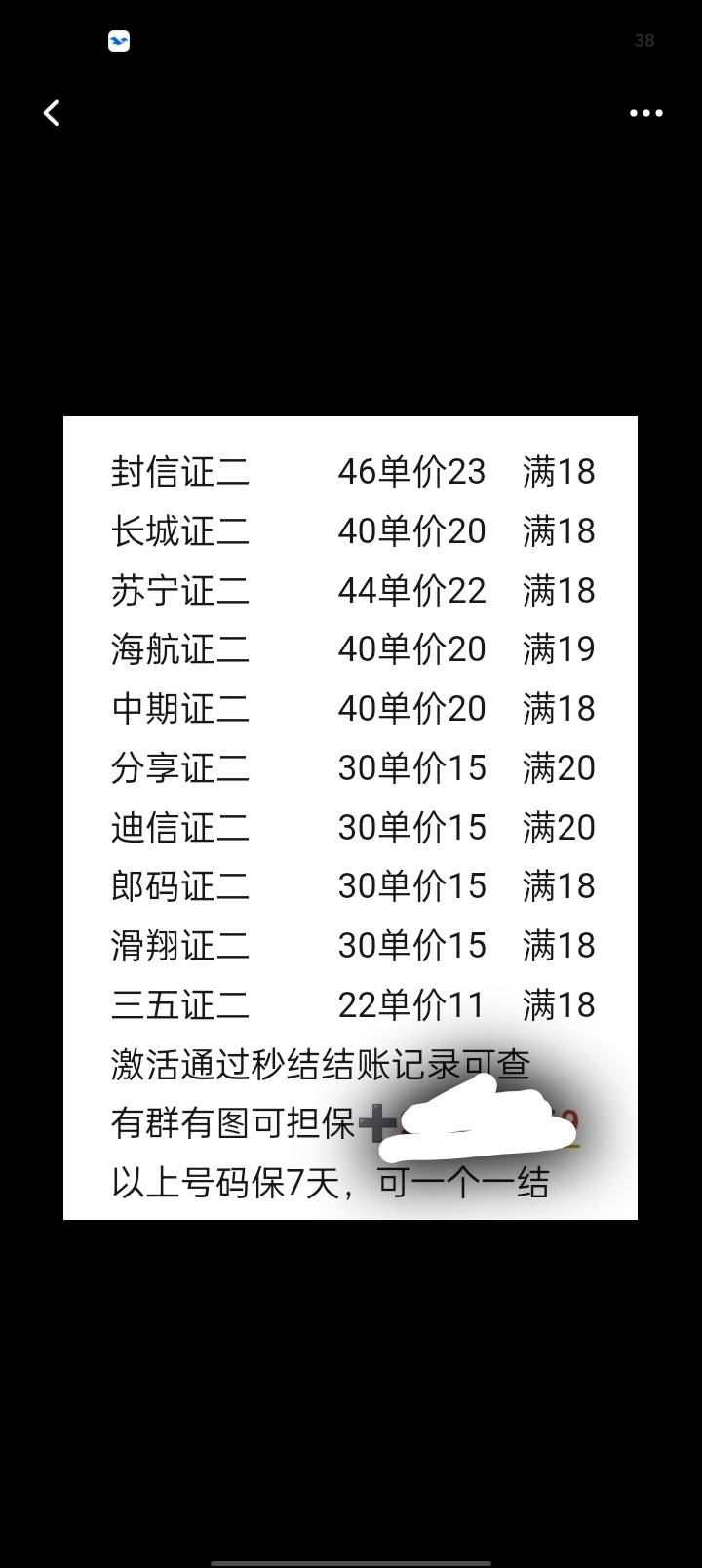 问一下老哥们 这种虚拟卡是不是黑奴价

52 / 作者:伍先森哟 / 