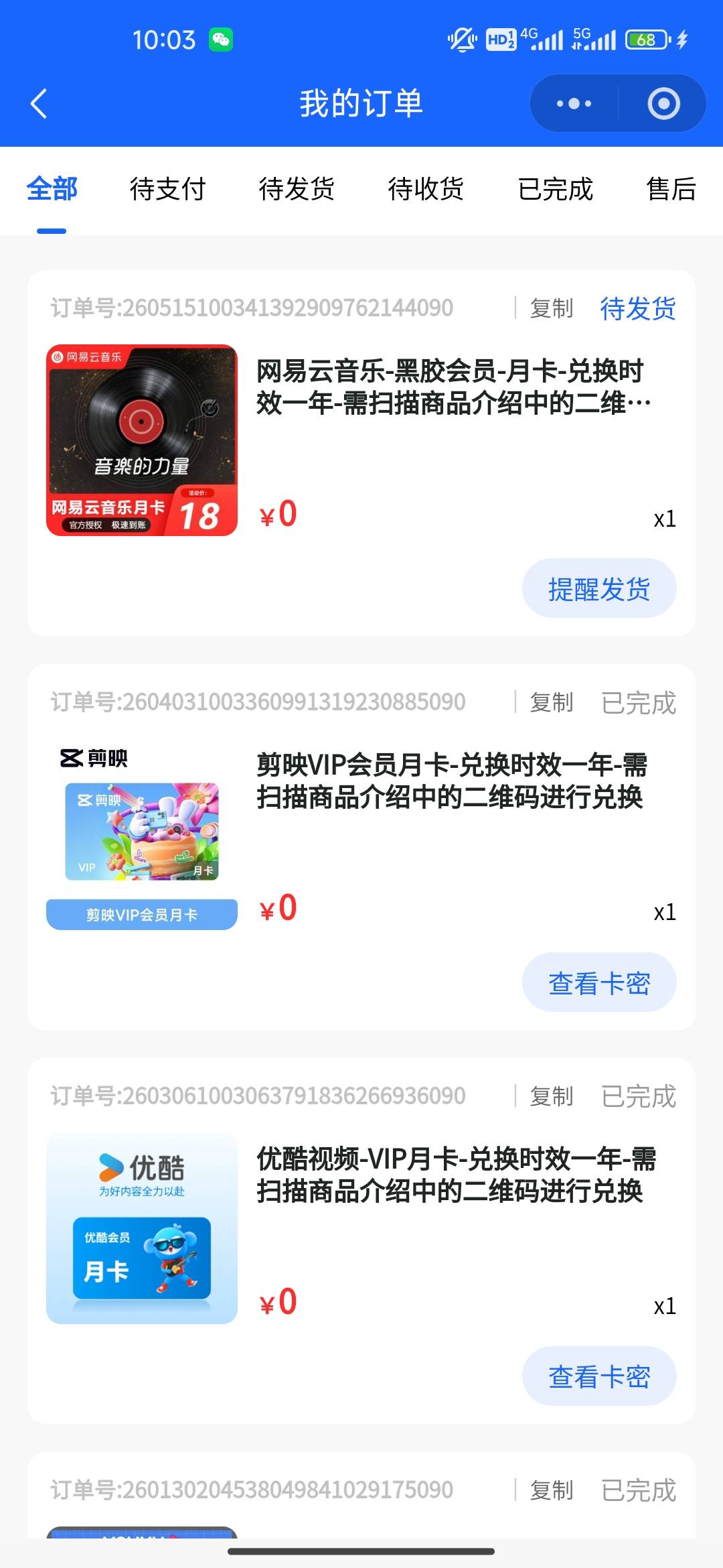 这个月深工真的蛋疼，电影票秒没，wps排队三分钟费，实在闹心，搞了个黑胶会员。太少12 / 作者:开开心心上岸 / 
