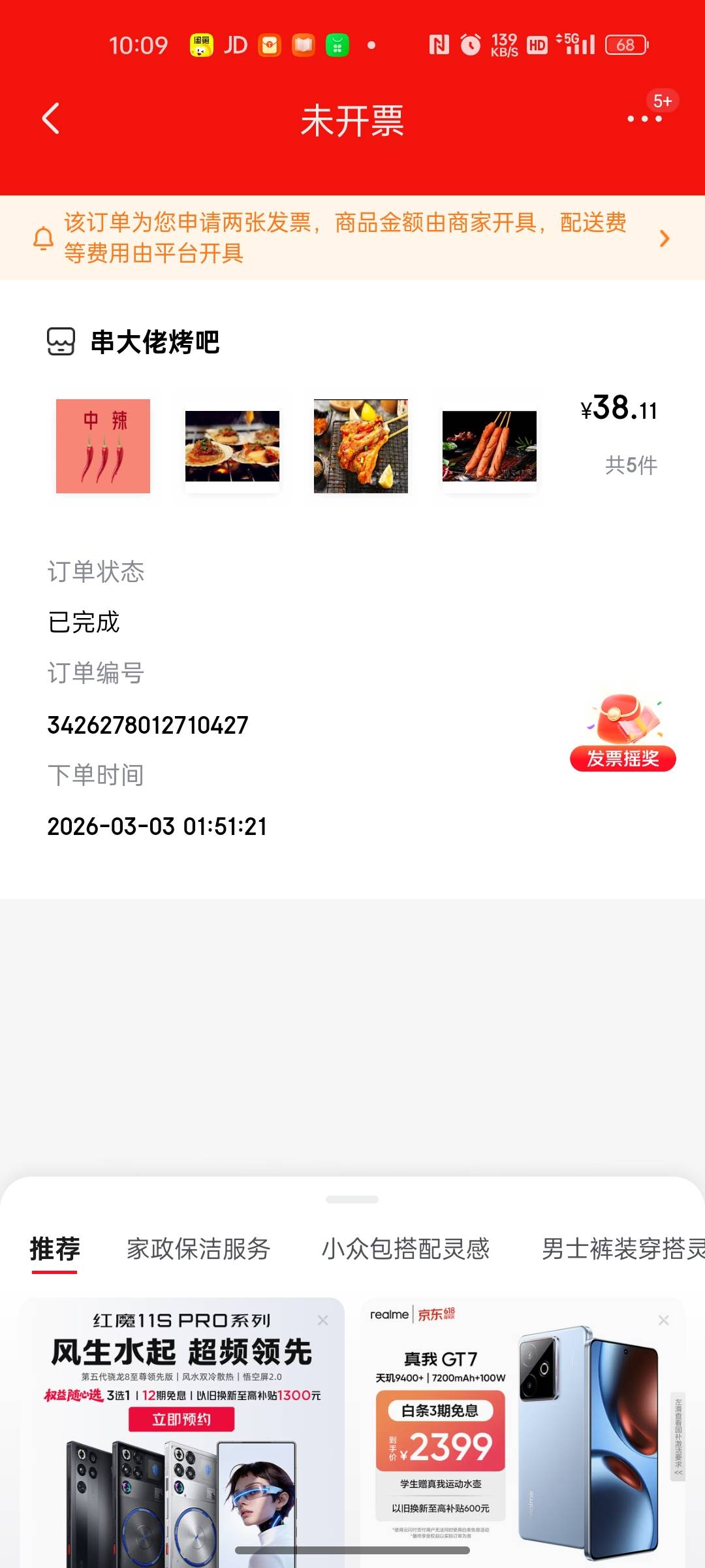京东外卖那些小商家根本不给开票啊我京东外卖点了大概有几千块了



3 / 作者:神经蛙slls / 