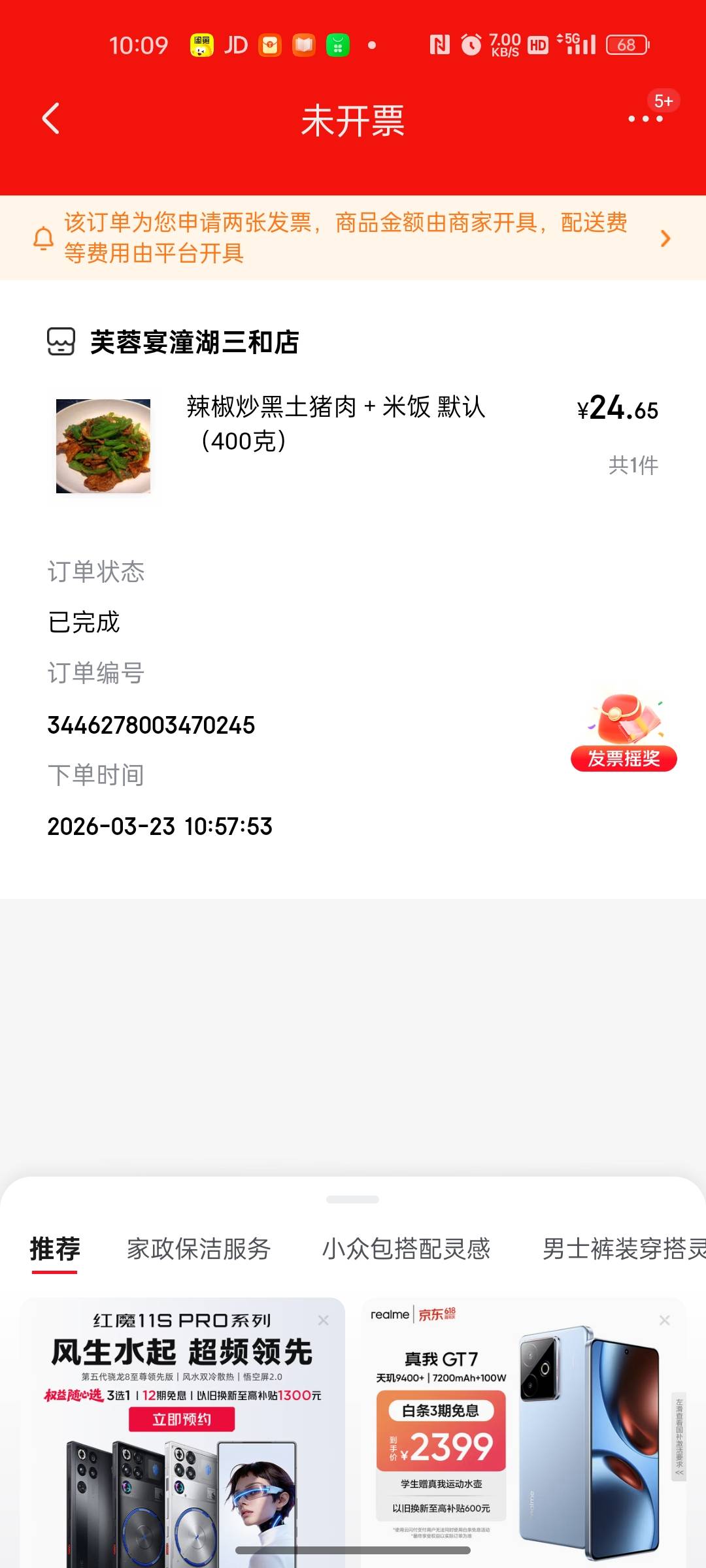 京东外卖那些小商家根本不给开票啊我京东外卖点了大概有几千块了



64 / 作者:神经蛙slls / 