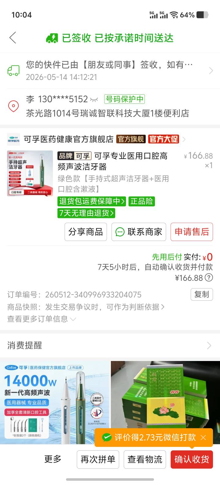 老哥们 本来买来试试的 没想到真的洗干净 

84 / 作者:男人永卟言败 / 