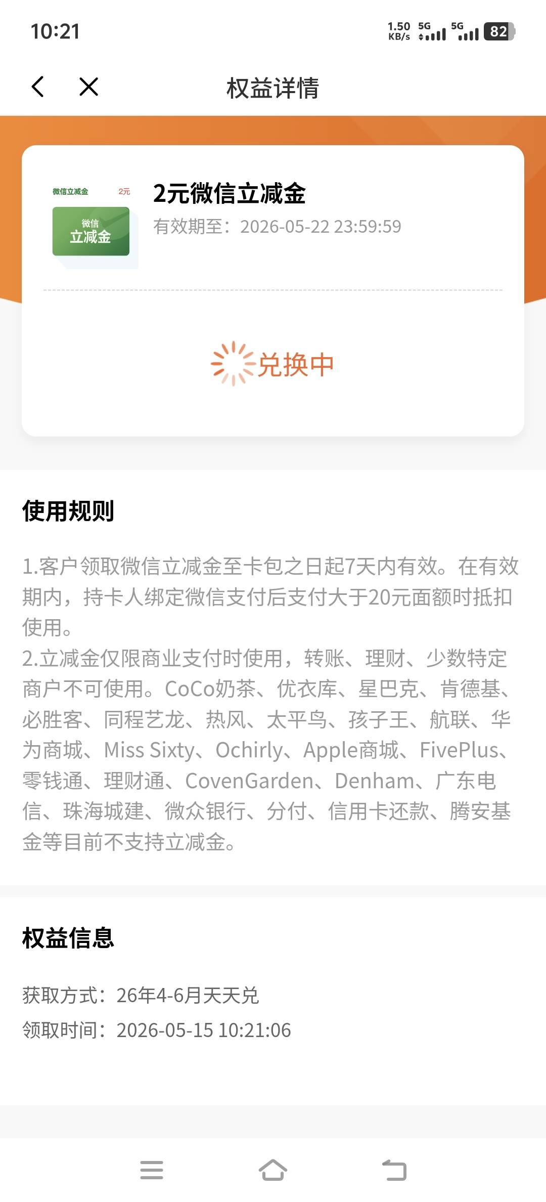 光大阳光值兑换2还多

73 / 作者:取名叫小丑 / 