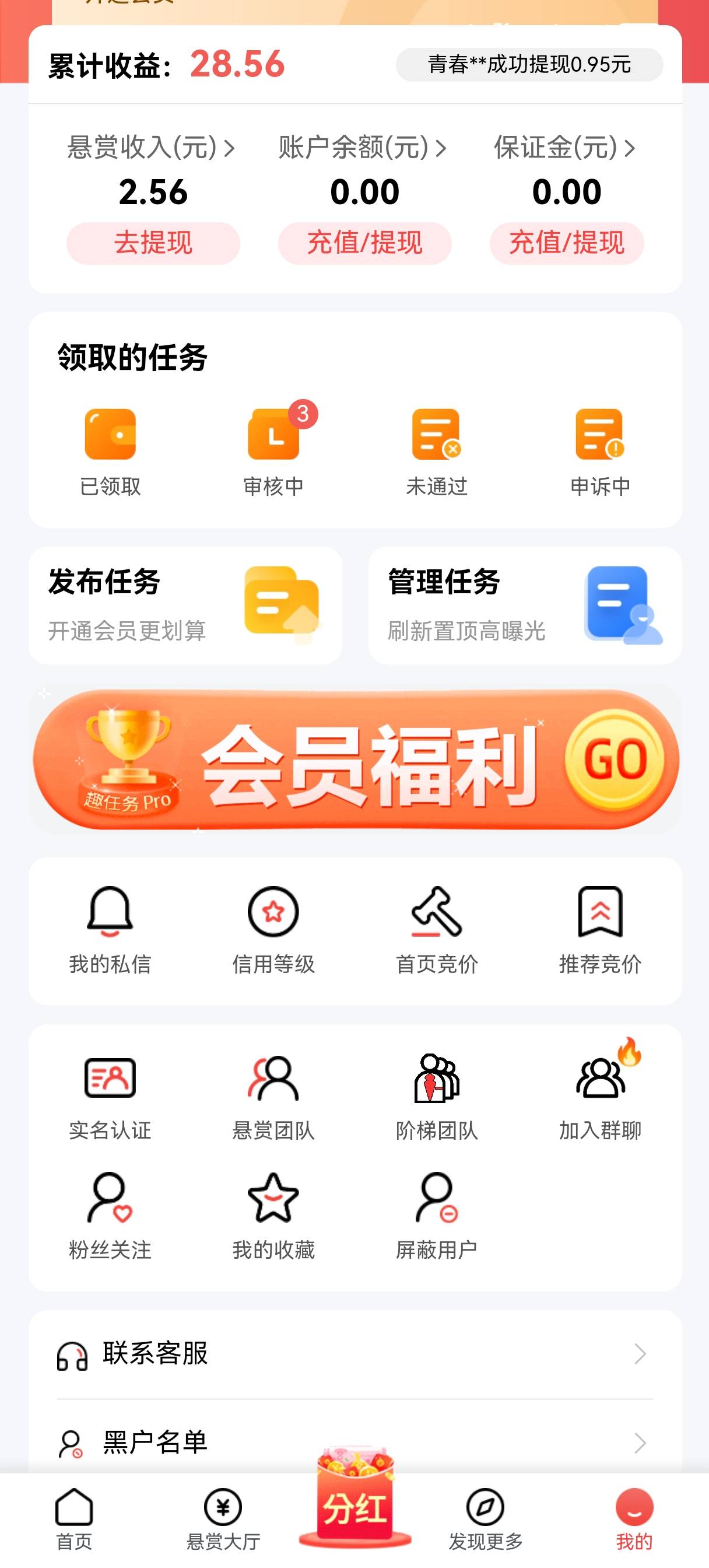 昨天老哥发的这个平台，全是猪仔任务用料子耗了快30了



79 / 作者:发财哥阿清 / 
