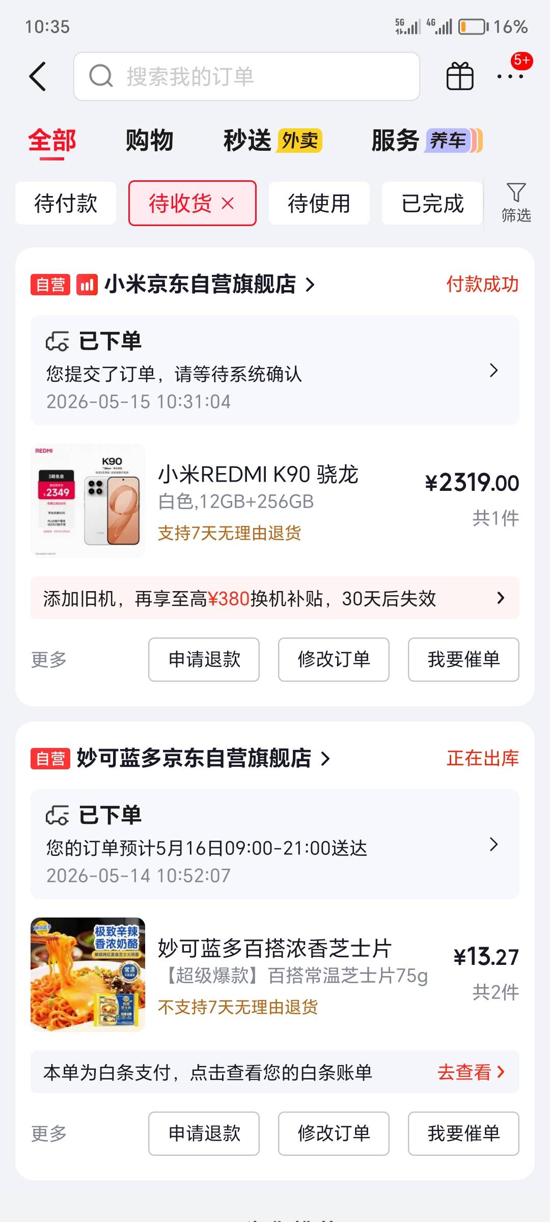 我特么服了，我就试试白条能不能用，怎么给我付款成功了，这两千三买这手机不亏死了

21 / 作者:弥漫着 / 