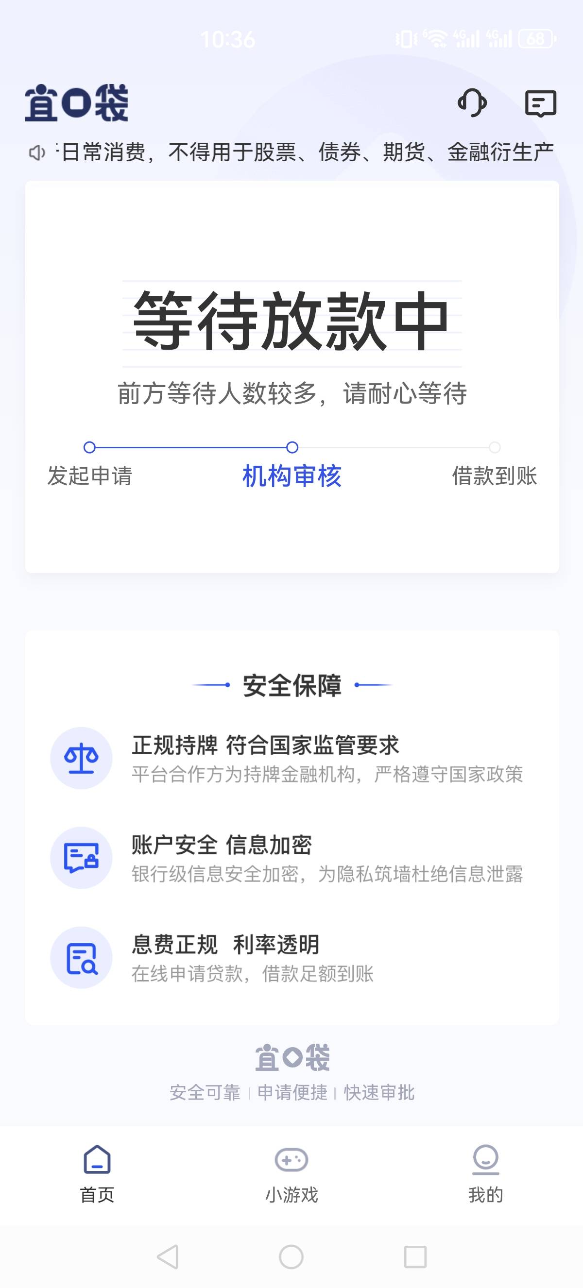 宜口袋下款9800，经历3天下款了，之前没额度  找了中介二...16 / 作者:xinTT / 