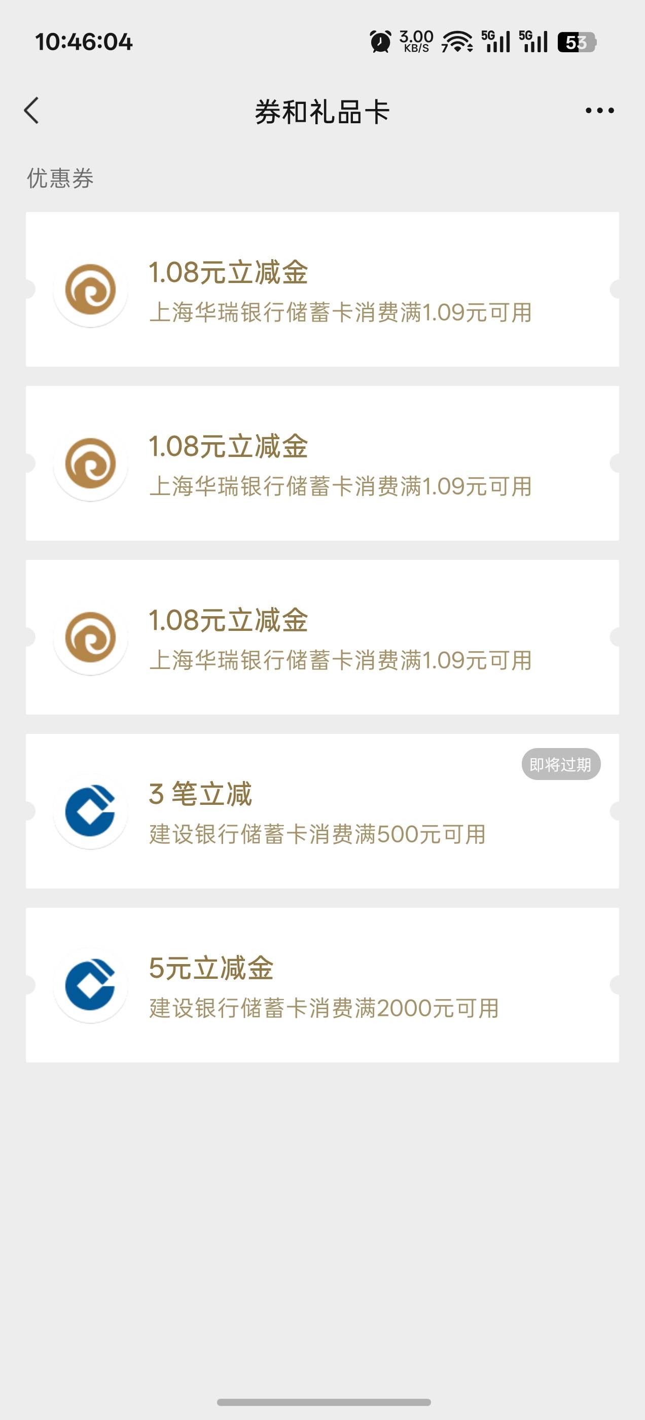 华瑞可以多v，五个v四个1.08

19 / 作者:成功叽叽咕咕 / 