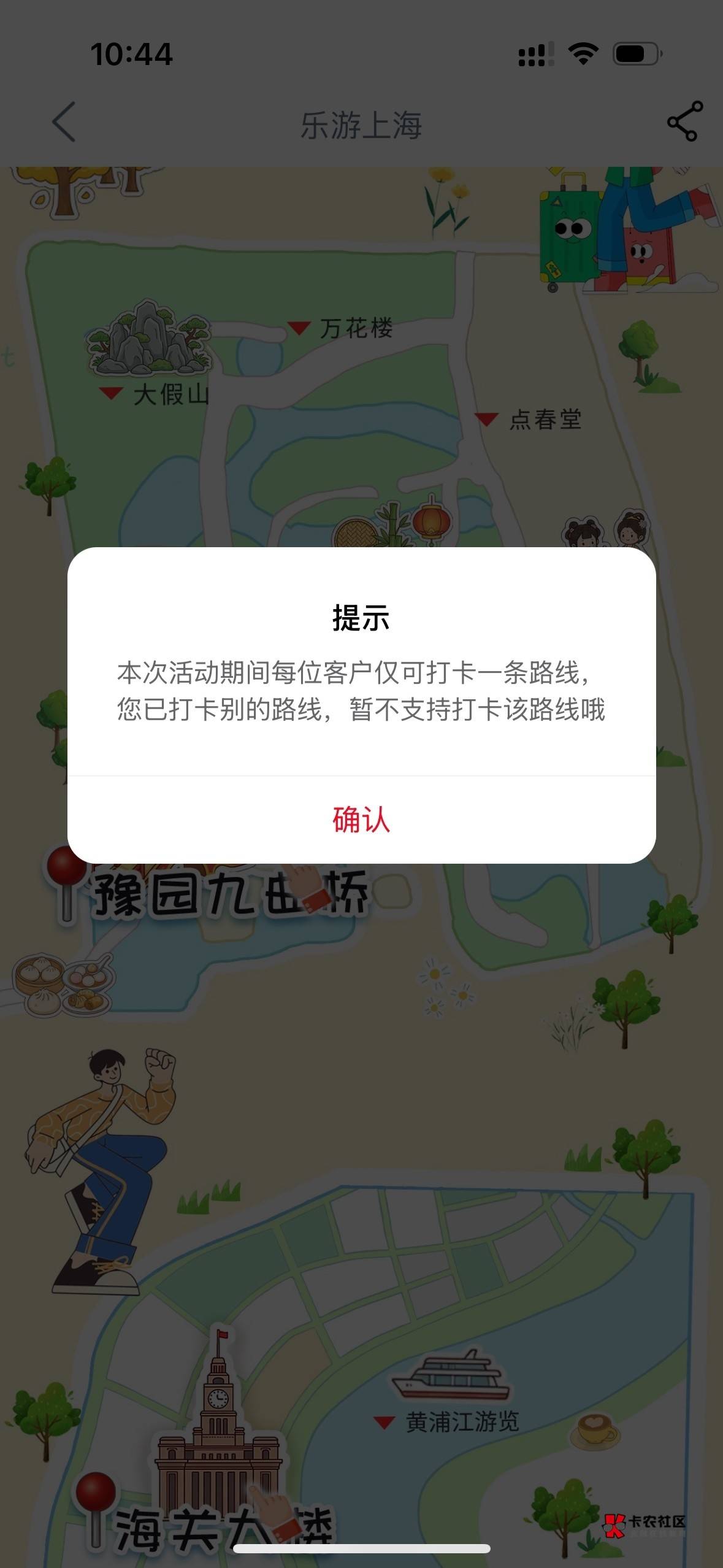 打卡大毛没了  一条路线的意思是一个人只能打一个地方  没打的老哥等吧  成都估计豆多49 / 作者:我爱小小孟 / 